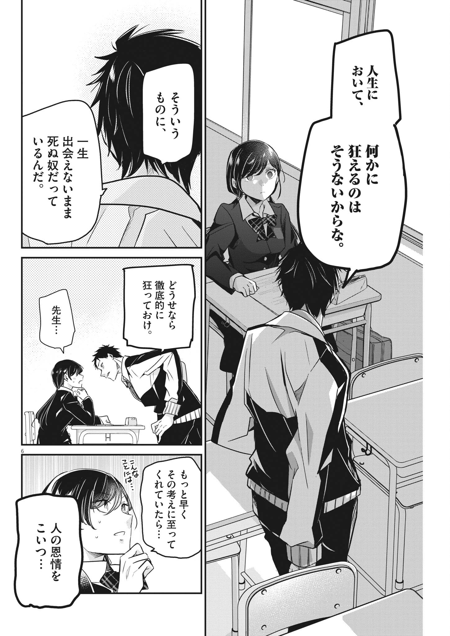 EISEI OTOME NO TATAKAI-KATA - raw - Chapter 58 - https://jpdd.ccdd.to/JPDD/01071505/0am50e0h1wu.jpg