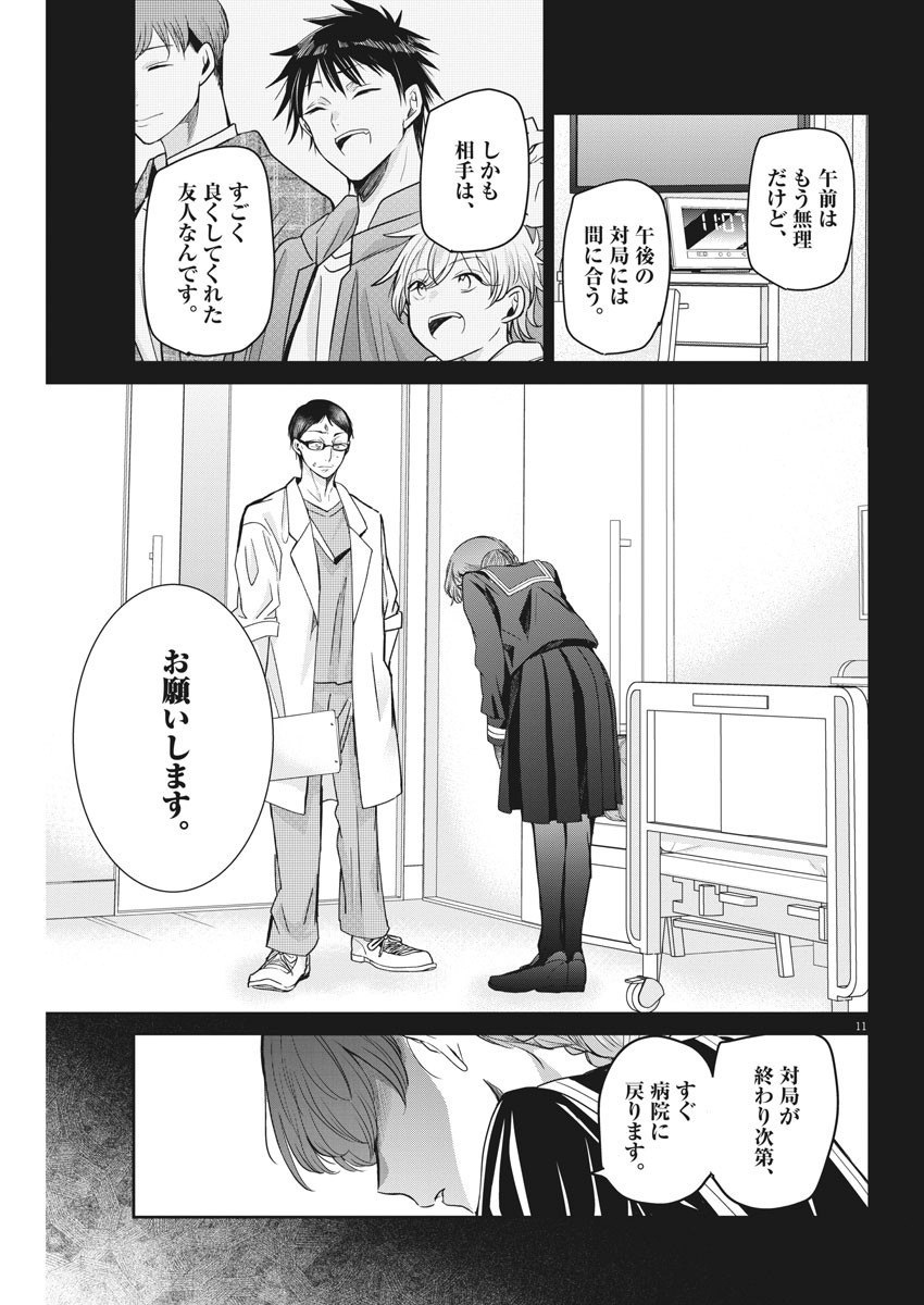 EISEI OTOME NO TATAKAI-KATA - raw - Chapter 54 - https://jpdd.ccdd.to/JPDD/01071505/0cutbbqc3r0.jpg