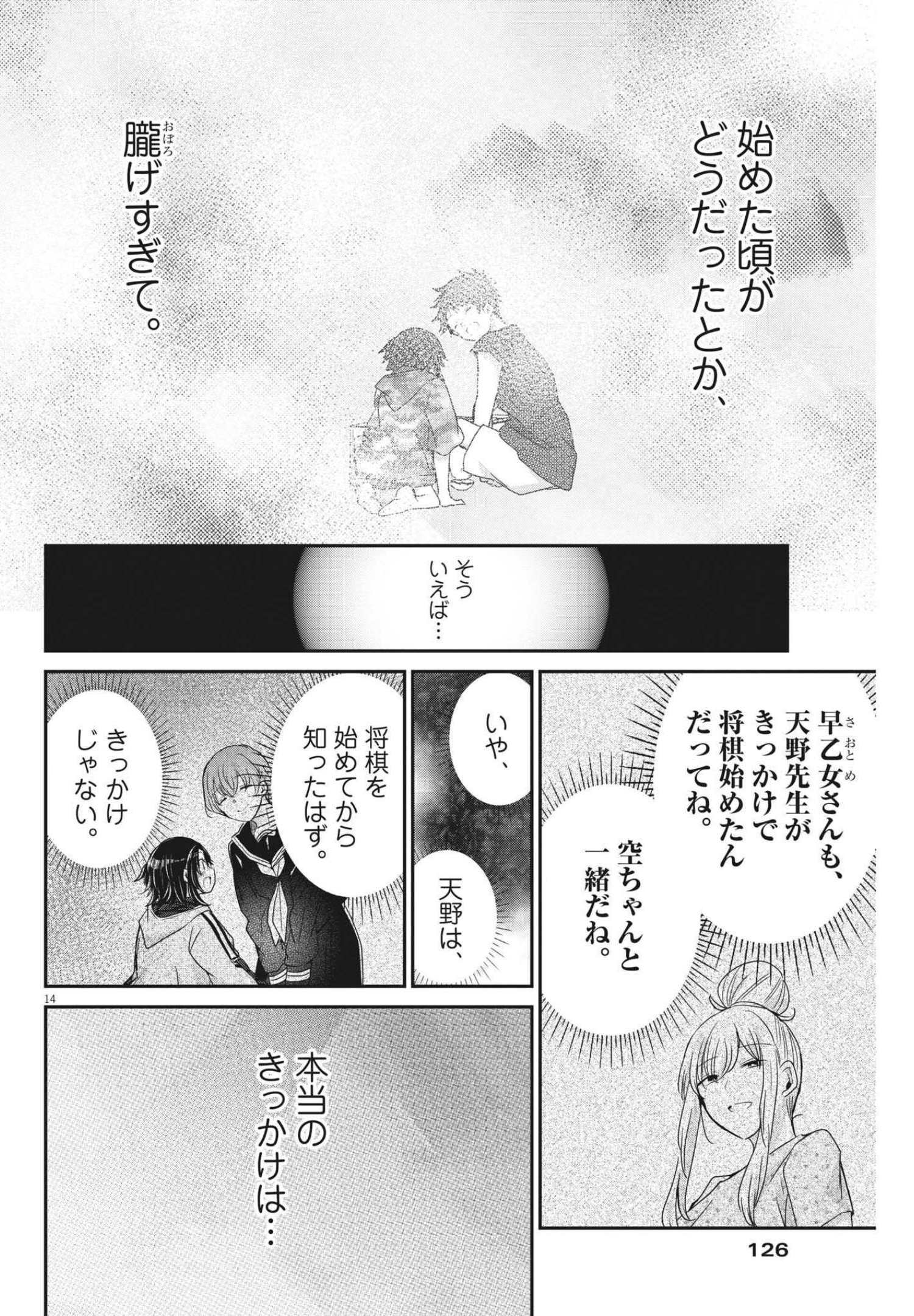 EISEI OTOME NO TATAKAI-KATA - raw - Chapter 59 - https://jpdd.ccdd.to/JPDD/01071505/0rglm1sxbix.jpg