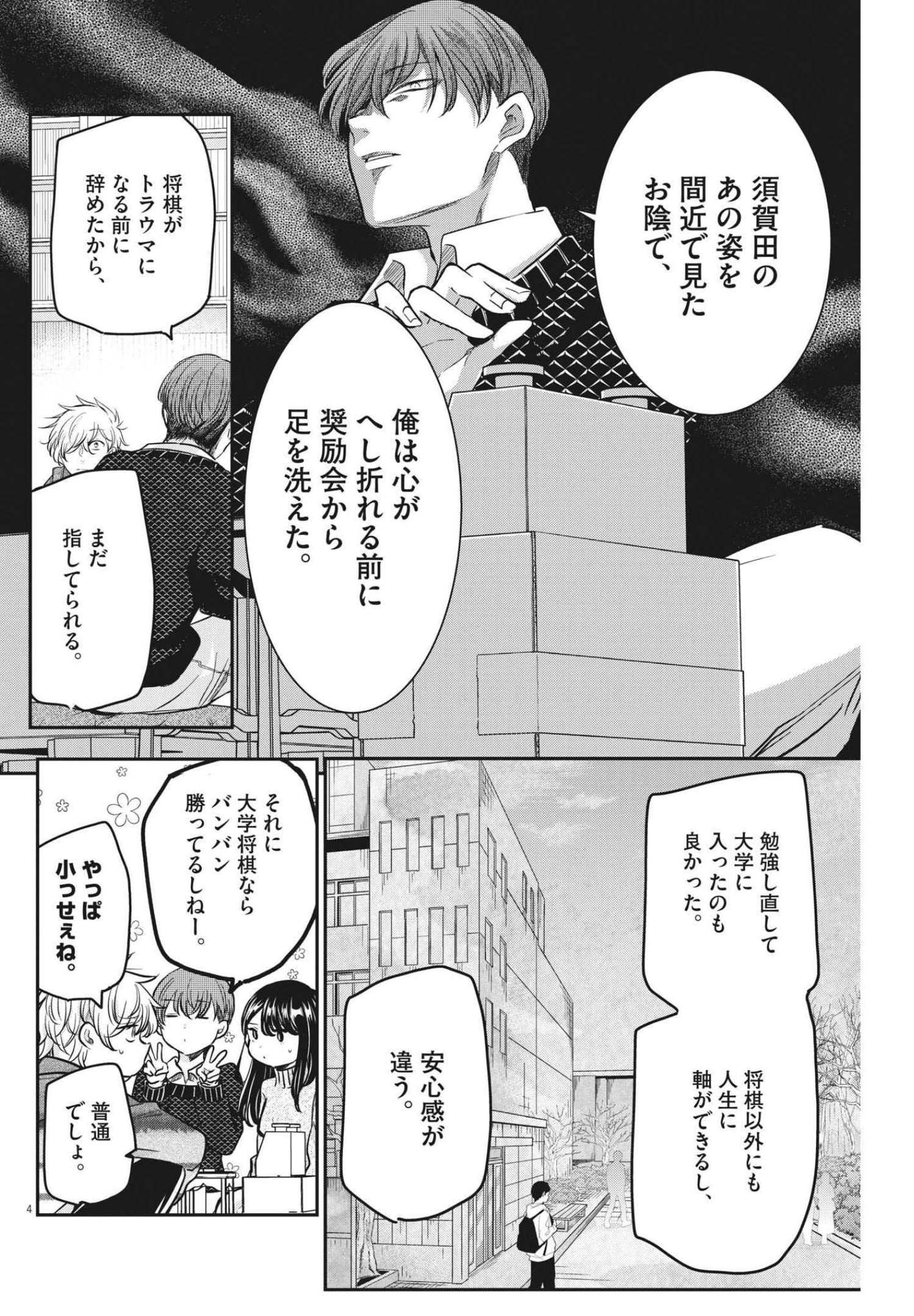 EISEI OTOME NO TATAKAI-KATA - raw - Chapter 57 - https://jpdd.ccdd.to/JPDD/01071505/1tobayjgcpp.jpg
