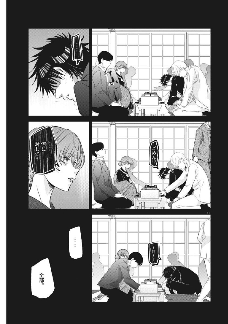 EISEI OTOME NO TATAKAI-KATA - raw - Chapter 56 - https://jpdd.ccdd.to/JPDD/01071505/2oasbrhnsqb.jpg