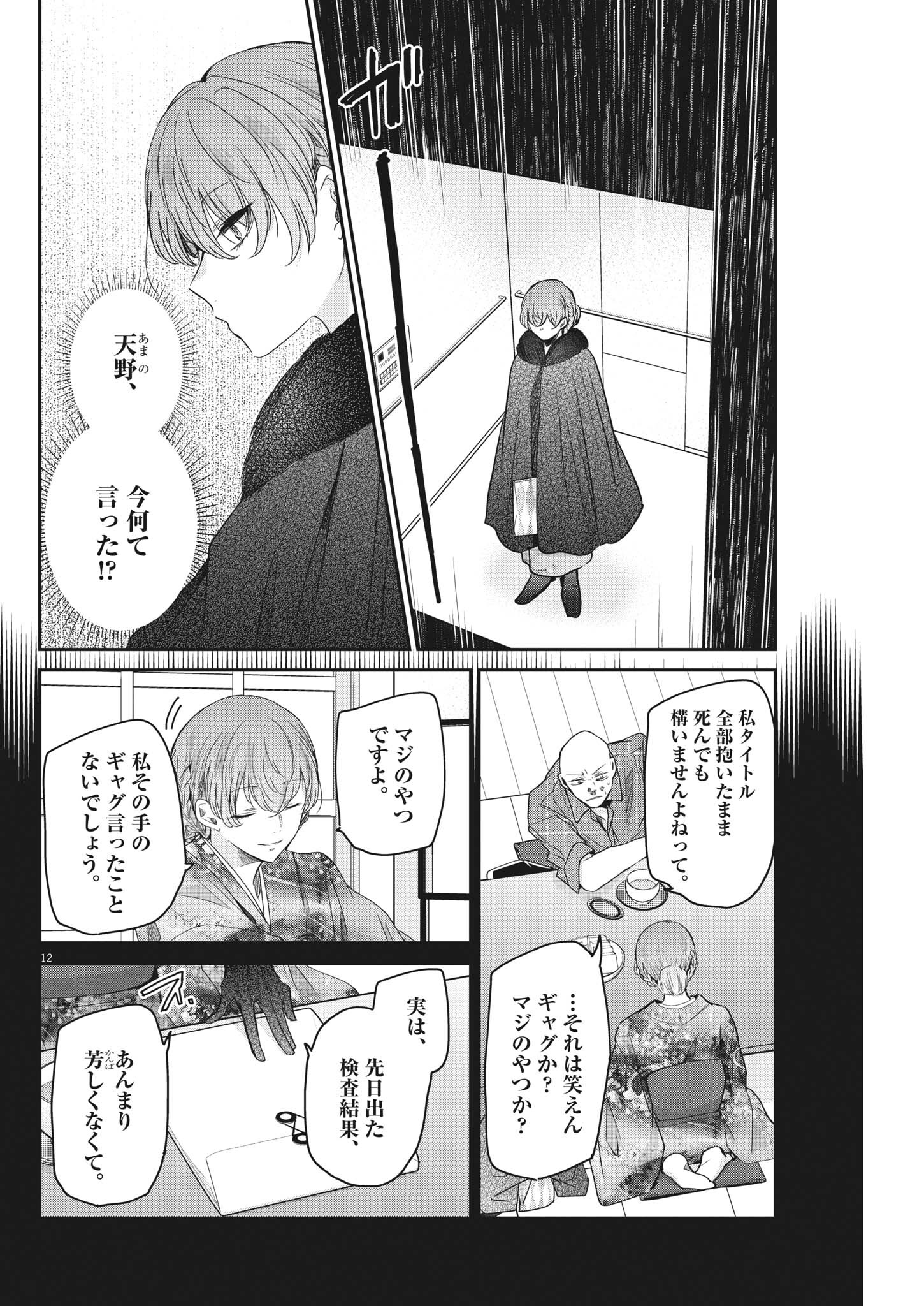 EISEI OTOME NO TATAKAI-KATA - raw - Chapter 58 - https://jpdd.ccdd.to/JPDD/01071505/2qkdpyyl0kt.jpg