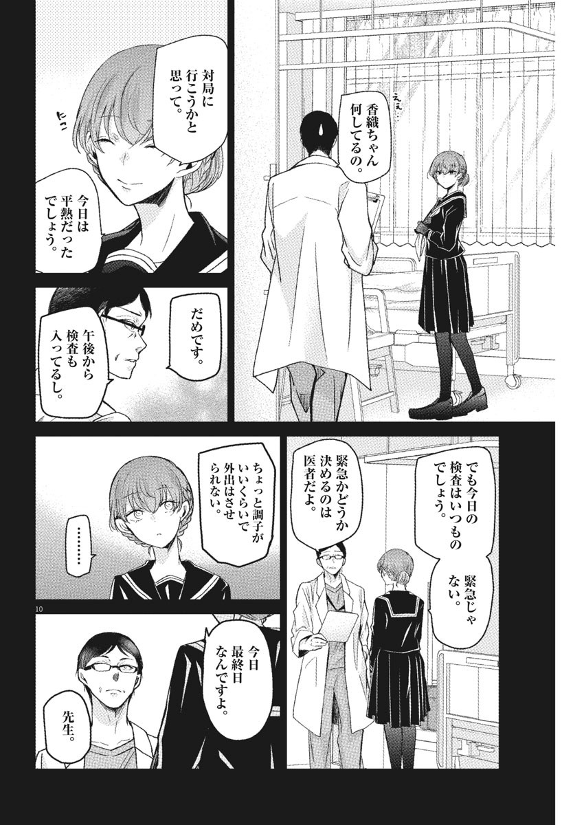 EISEI OTOME NO TATAKAI-KATA - raw - Chapter 54 - https://jpdd.ccdd.to/JPDD/01071505/2t1dhmj4zvu.jpg