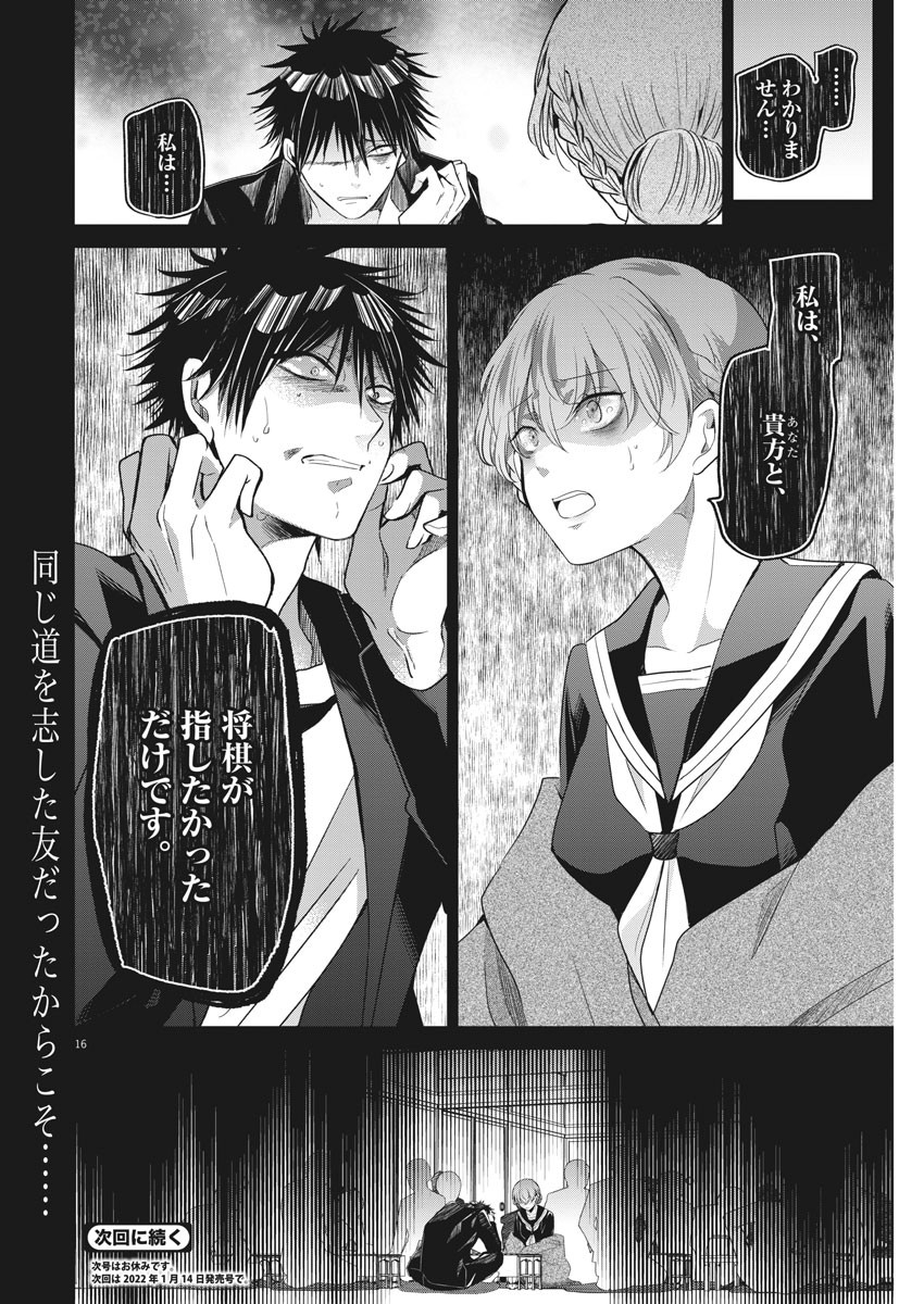 EISEI OTOME NO TATAKAI-KATA - raw - Chapter 55 - https://jpdd.ccdd.to/JPDD/01071505/35uhriibc3w.jpg