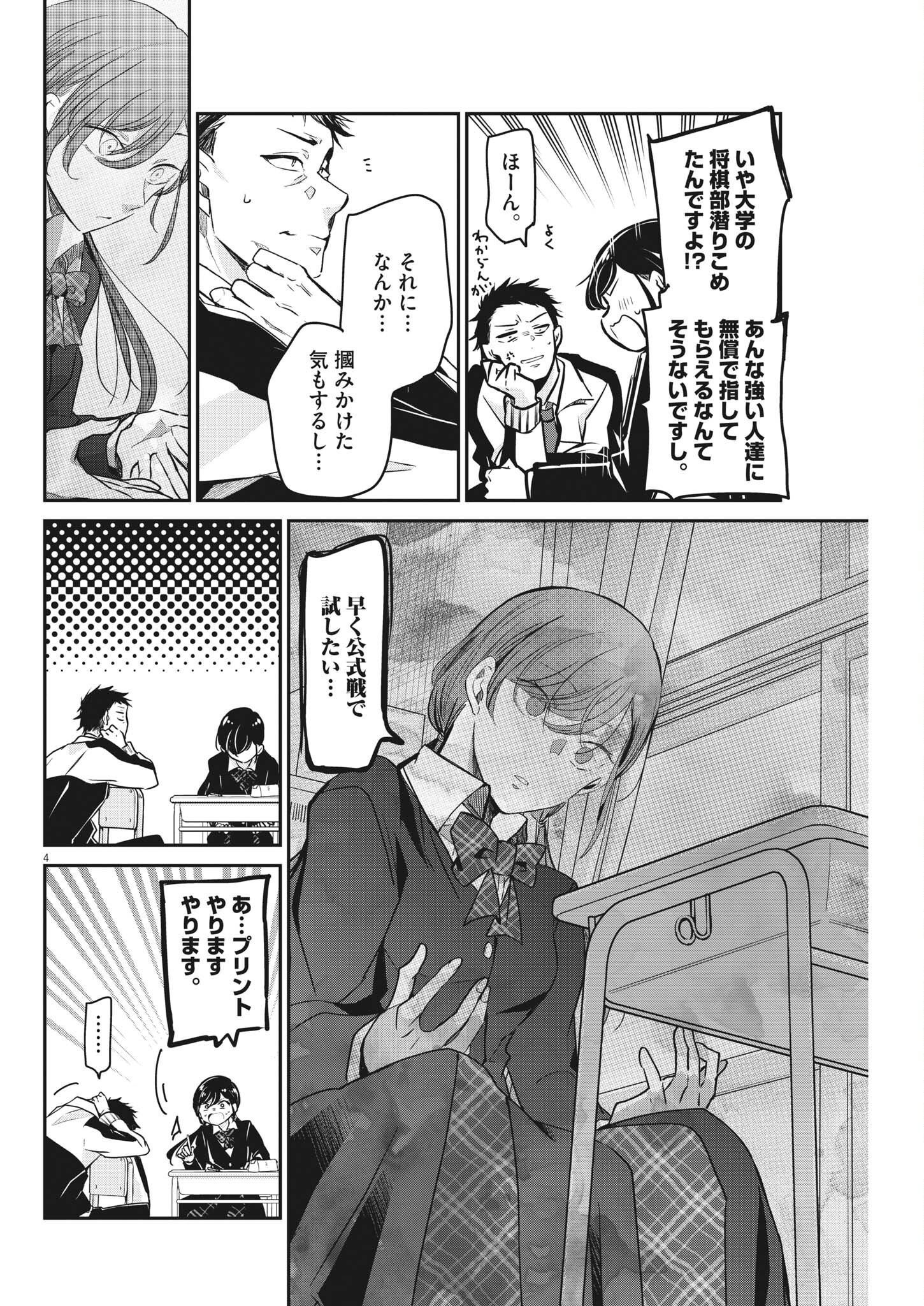 EISEI OTOME NO TATAKAI-KATA - raw - Chapter 58 - https://jpdd.ccdd.to/JPDD/01071505/3cb3c4feyqz.jpg