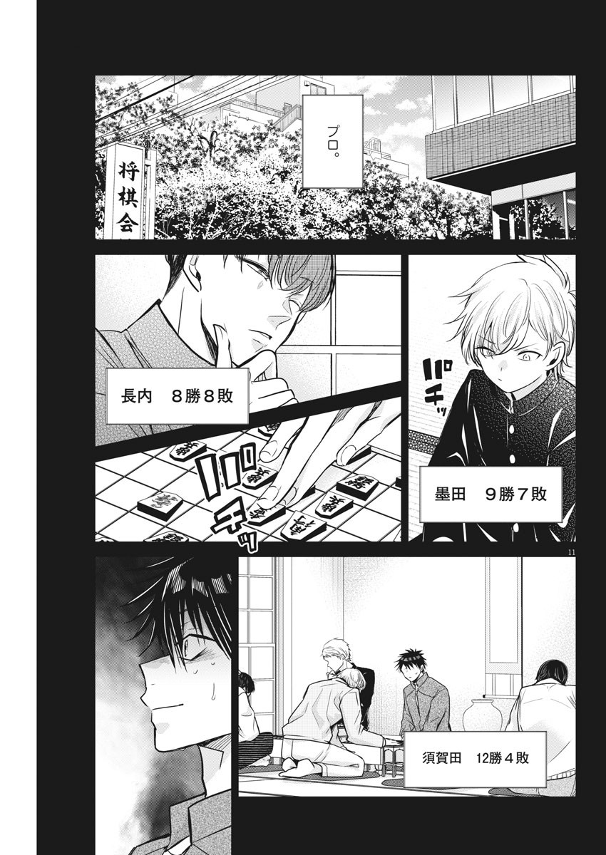 EISEI OTOME NO TATAKAI-KATA - raw - Chapter 53 - https://jpdd.ccdd.to/JPDD/01071505/4mfsbve0wnz.jpg