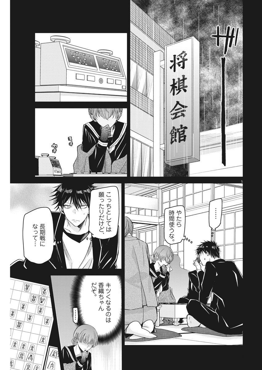 EISEI OTOME NO TATAKAI-KATA - raw - Chapter 55 - https://jpdd.ccdd.to/JPDD/01071505/4qtj1mcqsw0.jpg