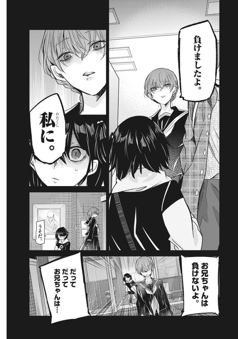EISEI OTOME NO TATAKAI-KATA - raw - Chapter 56 - https://jpdd.ccdd.to/JPDD/01071505/5cjmzkjarun.jpg