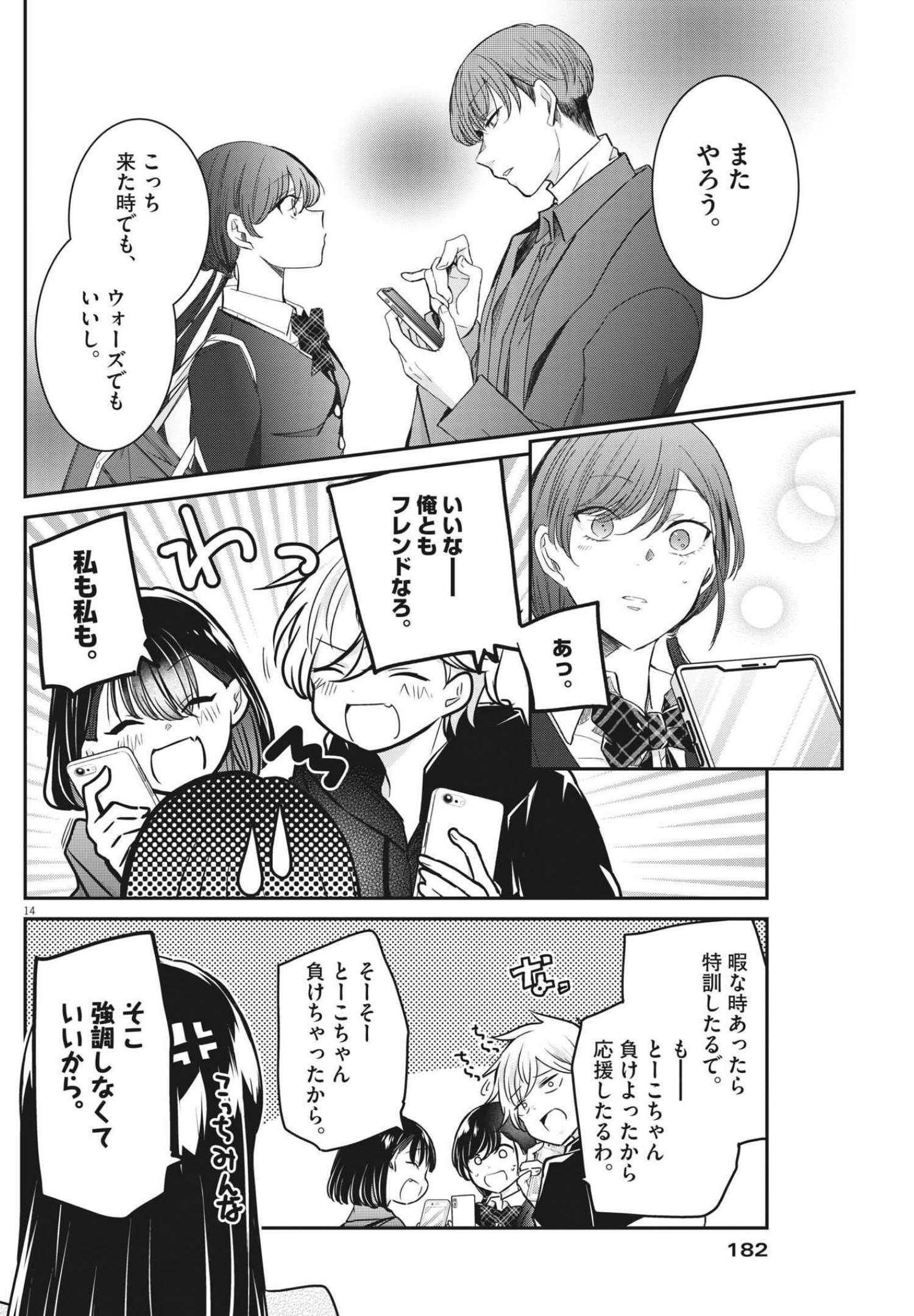 EISEI OTOME NO TATAKAI-KATA - raw - Chapter 57 - https://jpdd.ccdd.to/JPDD/01071505/5gk5p0t1eyk.jpg