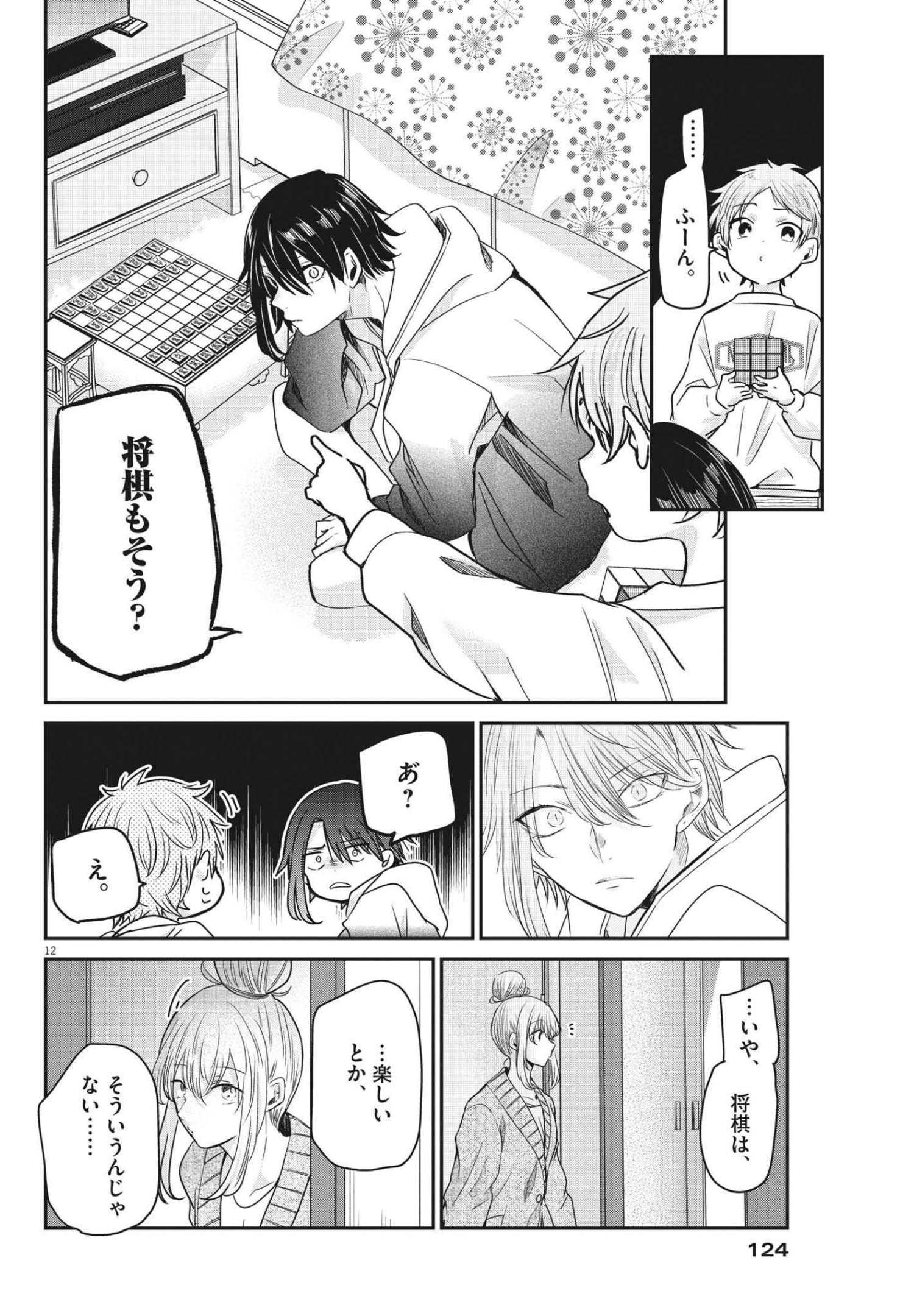 EISEI OTOME NO TATAKAI-KATA - raw - Chapter 59 - https://jpdd.ccdd.to/JPDD/01071505/5gns3sxtre3.jpg