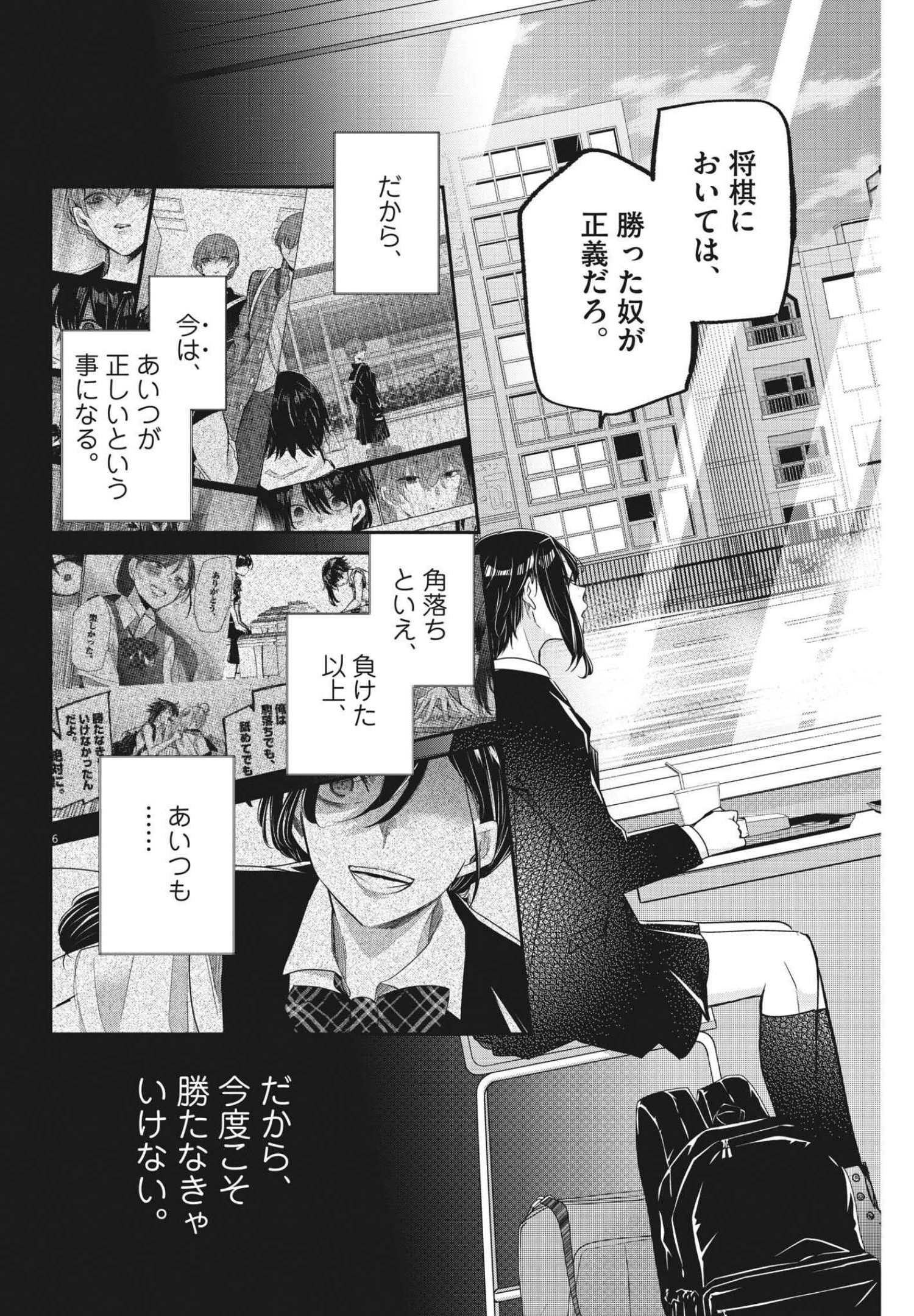 EISEI OTOME NO TATAKAI-KATA - raw - Chapter 59 - https://jpdd.ccdd.to/JPDD/01071505/5zdanx3hogj.jpg