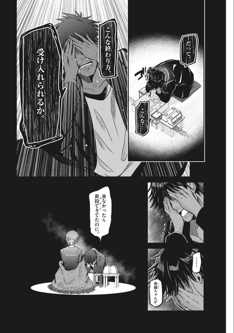 EISEI OTOME NO TATAKAI-KATA - raw - Chapter 56 - https://jpdd.ccdd.to/JPDD/01071505/axtfigq52tv.jpg