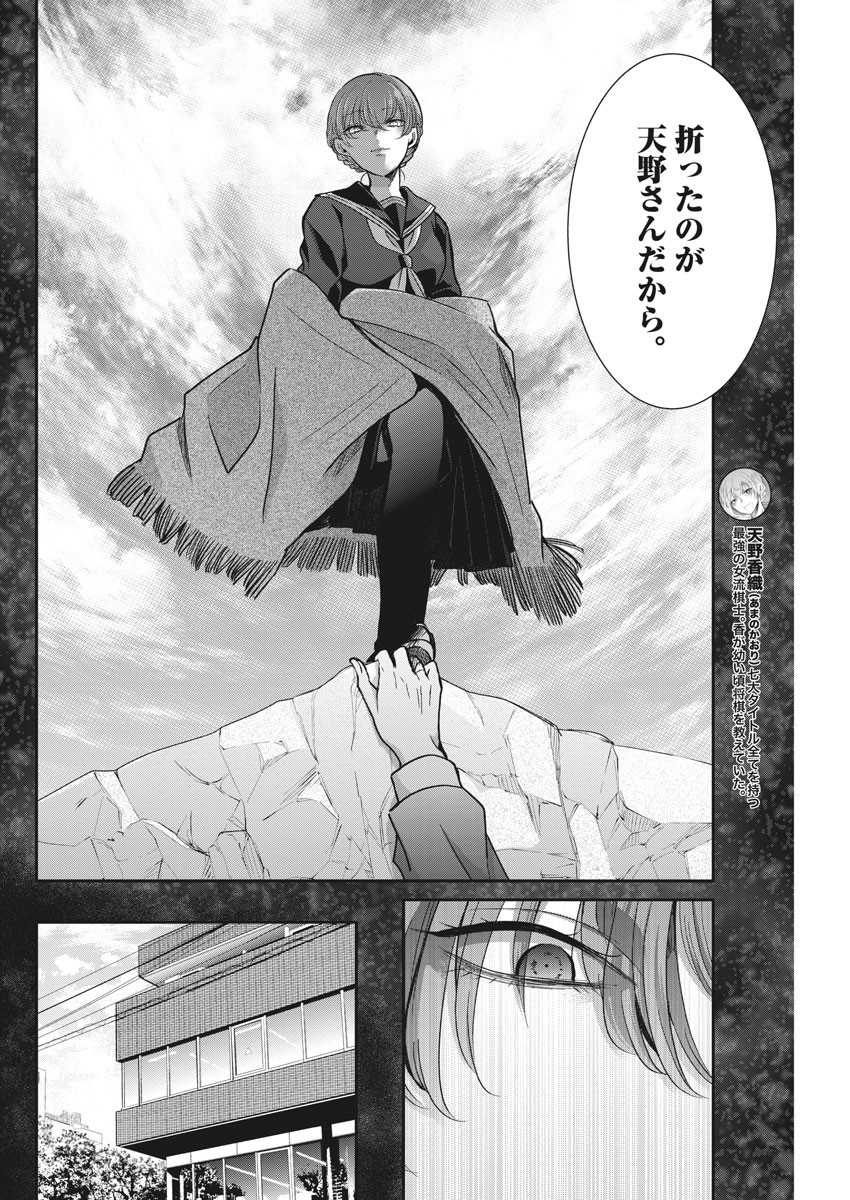 EISEI OTOME NO TATAKAI-KATA - raw - Chapter 53 - https://jpdd.ccdd.to/JPDD/01071505/b1hi01lzuys.jpg