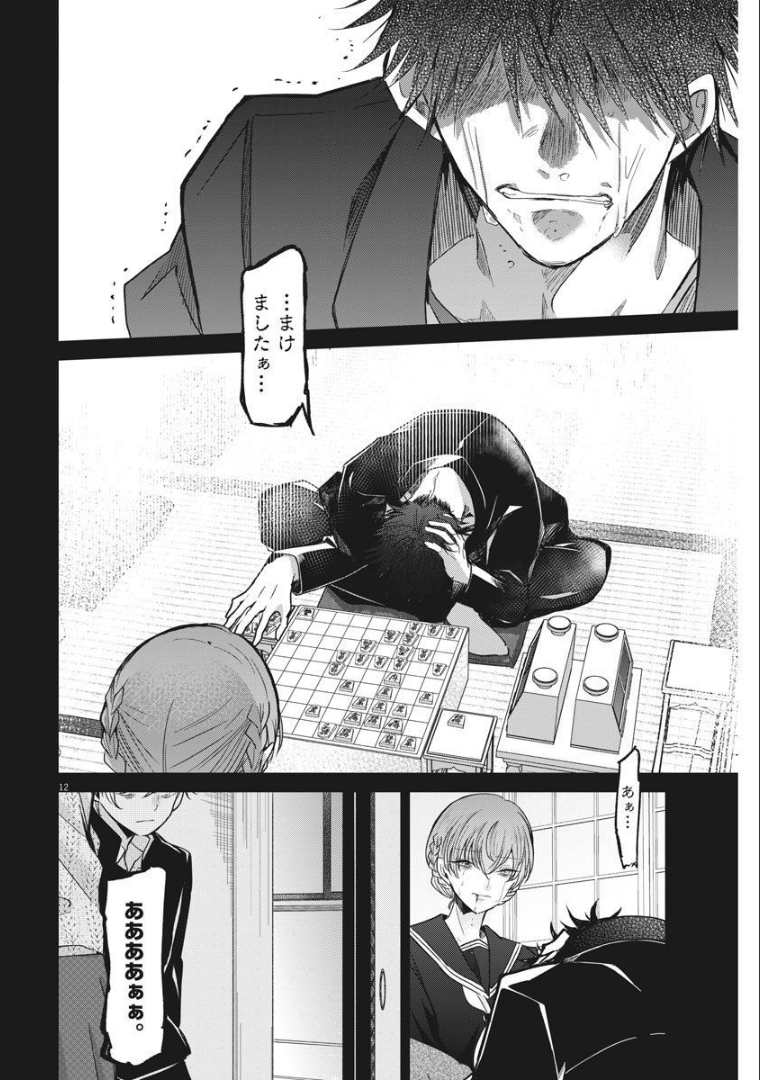 EISEI OTOME NO TATAKAI-KATA - raw - Chapter 56 - https://jpdd.ccdd.to/JPDD/01071505/bg2e2tuv4qp.jpg