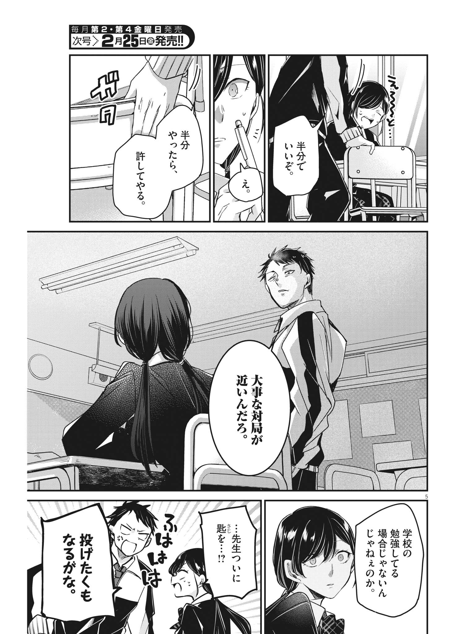 EISEI OTOME NO TATAKAI-KATA - raw - Chapter 58 - https://jpdd.ccdd.to/JPDD/01071505/cbhfv5rtaks.jpg