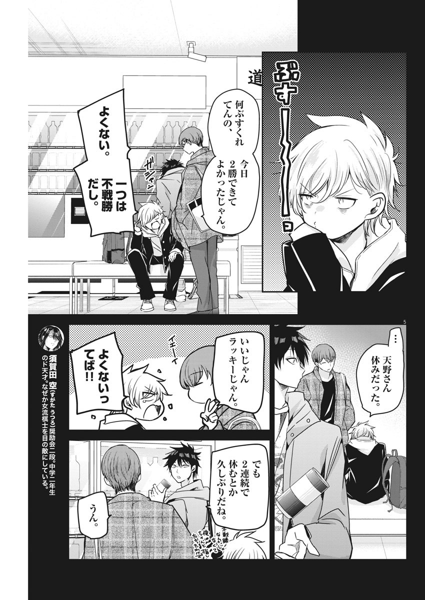 EISEI OTOME NO TATAKAI-KATA - raw - Chapter 53 - https://jpdd.ccdd.to/JPDD/01071505/cuhb4ziitvn.jpg