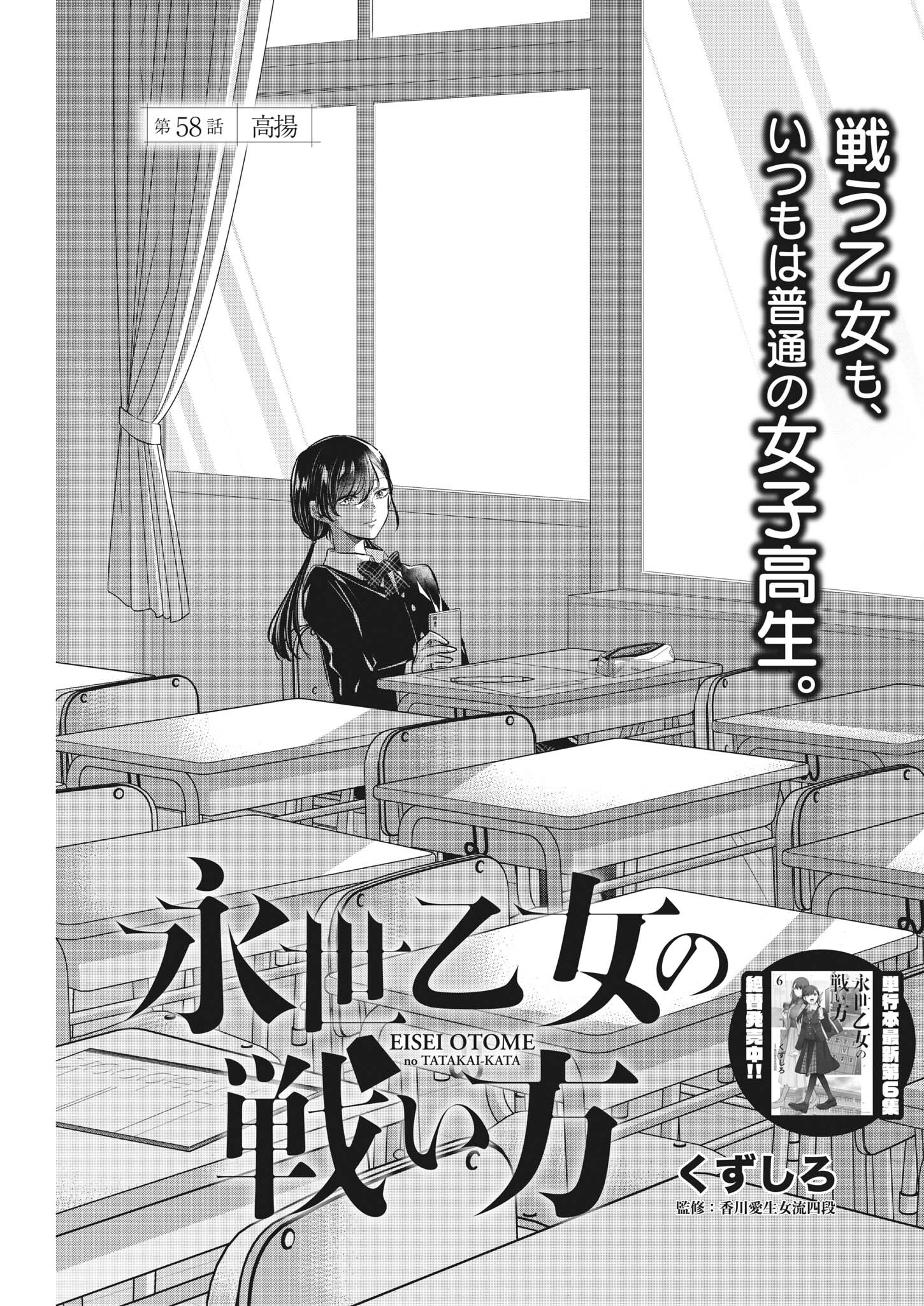 EISEI OTOME NO TATAKAI-KATA - raw - Chapter 58 - https://jpdd.ccdd.to/JPDD/01071505/fg5tt0yjsia.jpg