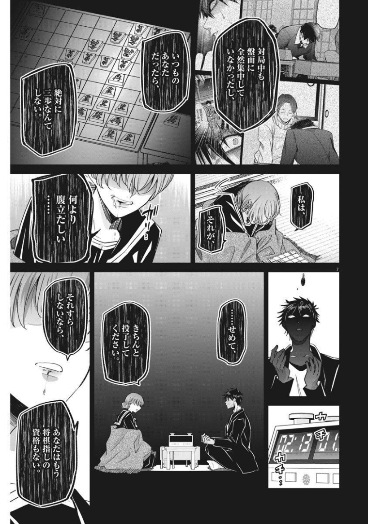EISEI OTOME NO TATAKAI-KATA - raw - Chapter 56 - https://jpdd.ccdd.to/JPDD/01071505/fi2gqbsouvw.jpg