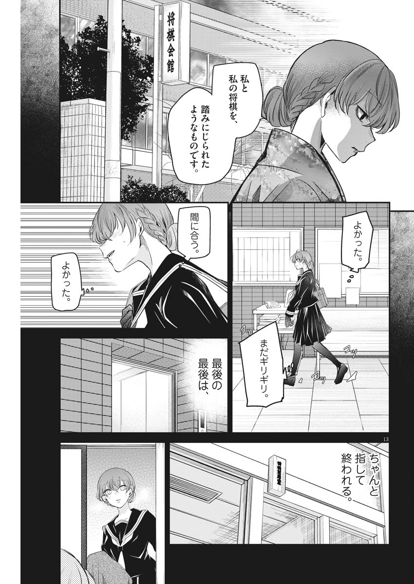 EISEI OTOME NO TATAKAI-KATA - raw - Chapter 54 - https://jpdd.ccdd.to/JPDD/01071505/fujr45yna4u.jpg