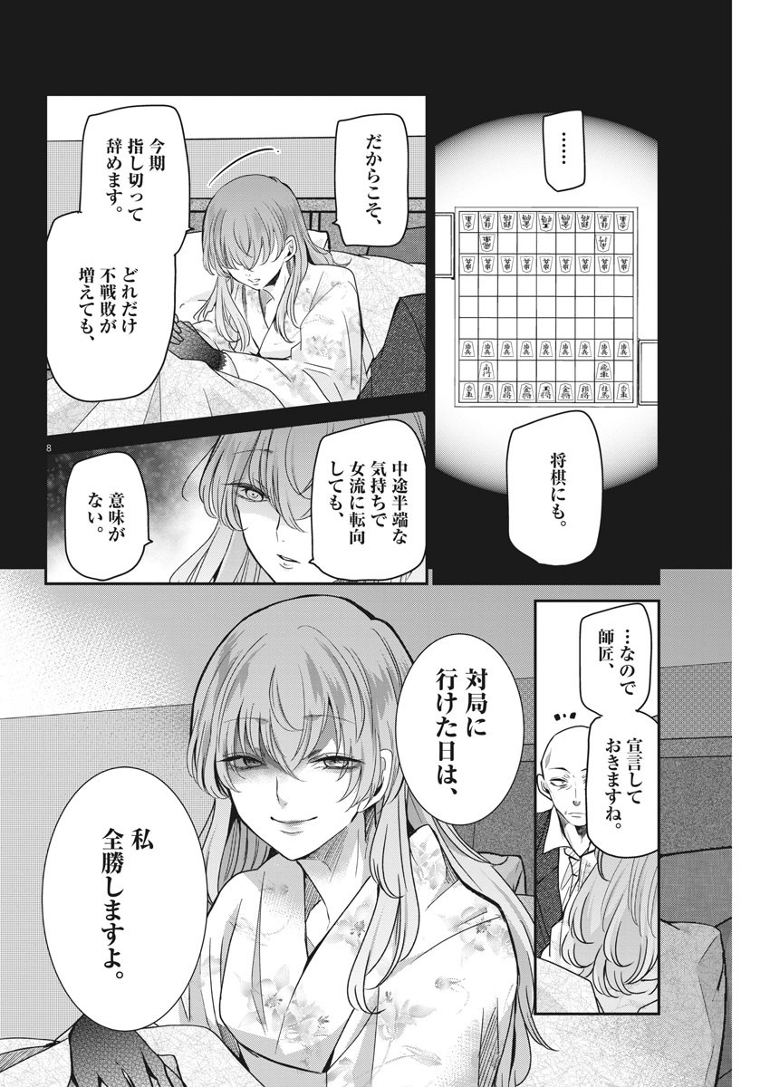 EISEI OTOME NO TATAKAI-KATA - raw - Chapter 54 - https://jpdd.ccdd.to/JPDD/01071505/hfwnv2gjzu3.jpg