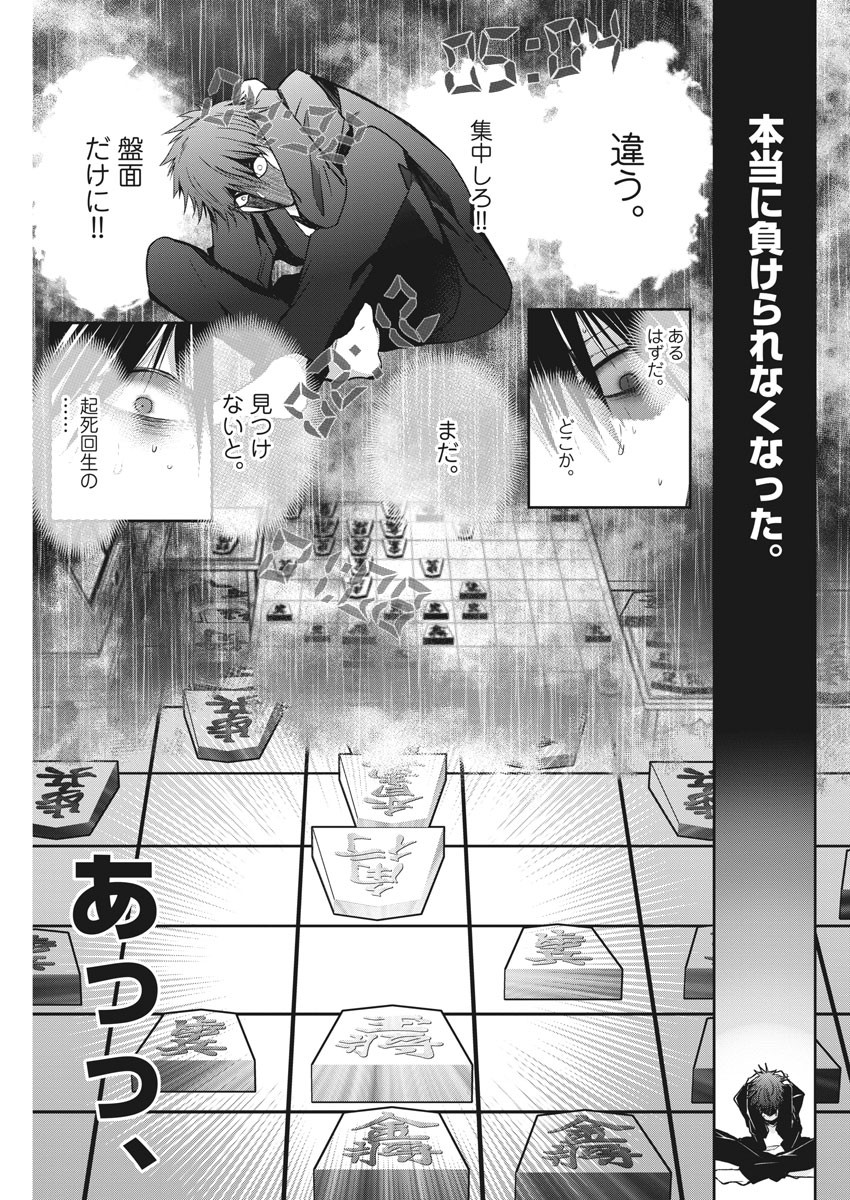 EISEI OTOME NO TATAKAI-KATA - raw - Chapter 55 - https://jpdd.ccdd.to/JPDD/01071505/hqcoqgnf4gr.jpg