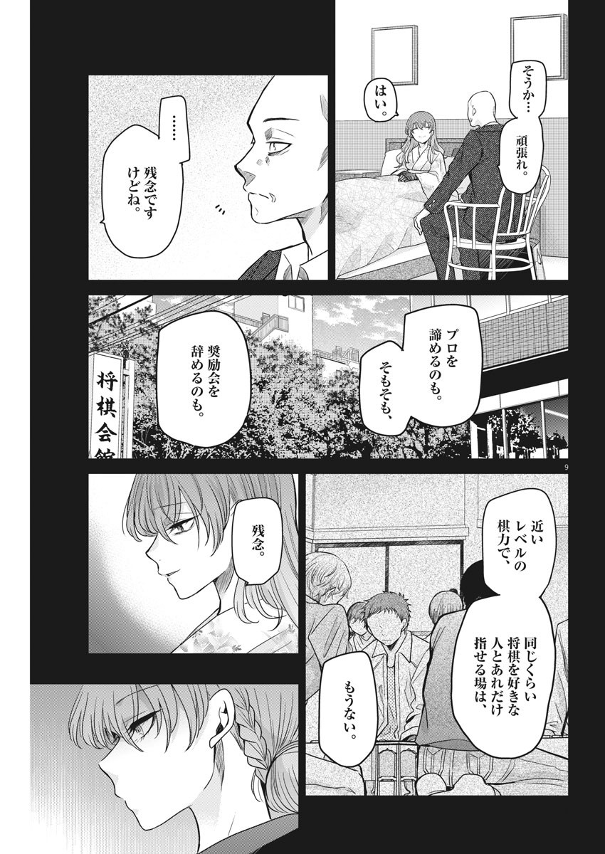 EISEI OTOME NO TATAKAI-KATA - raw - Chapter 54 - https://jpdd.ccdd.to/JPDD/01071505/hqhbl0jylap.jpg