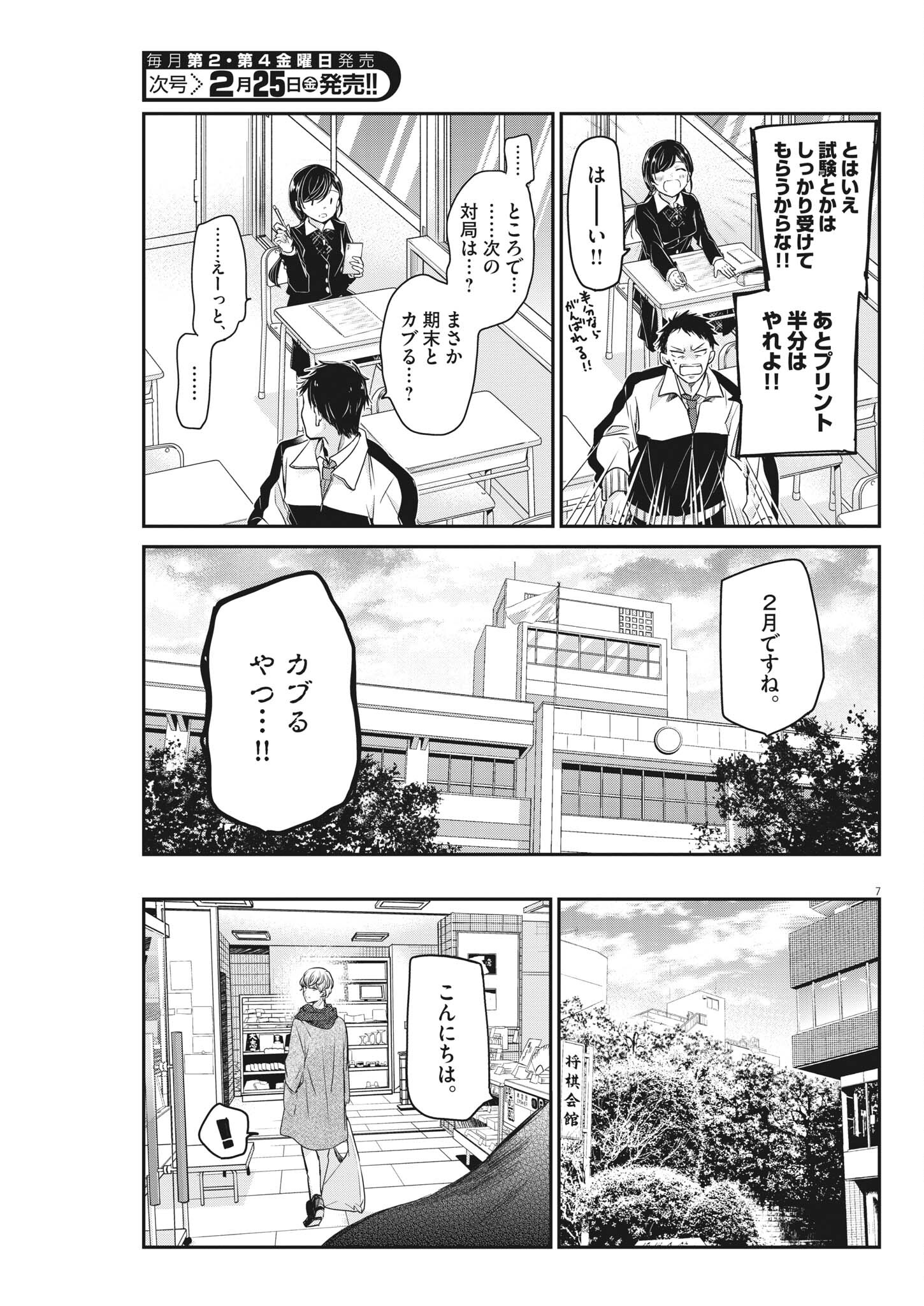 EISEI OTOME NO TATAKAI-KATA - raw - Chapter 58 - https://jpdd.ccdd.to/JPDD/01071505/hrzy3mwcgmy.jpg