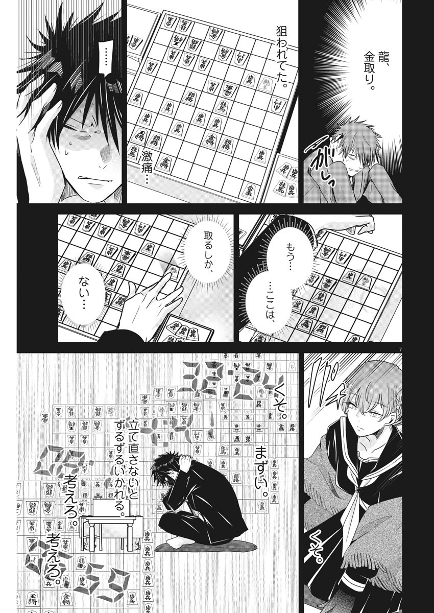 EISEI OTOME NO TATAKAI-KATA - raw - Chapter 55 - https://jpdd.ccdd.to/JPDD/01071505/hvumxoepzba.jpg
