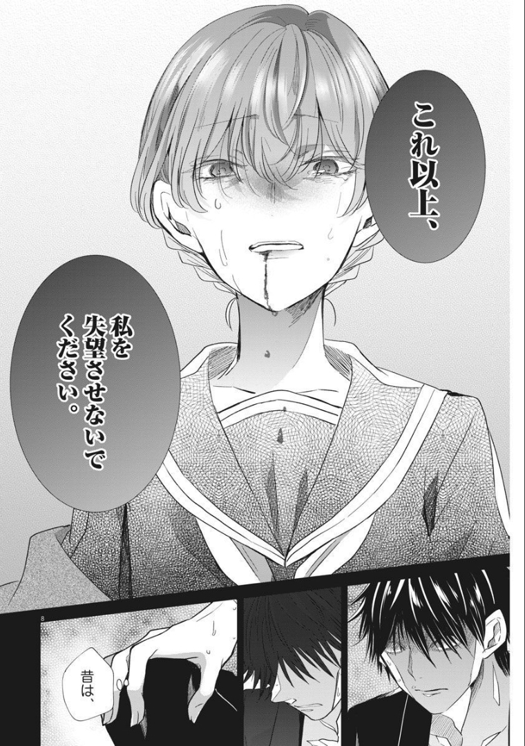EISEI OTOME NO TATAKAI-KATA - raw - Chapter 56 - https://jpdd.ccdd.to/JPDD/01071505/imug4sqkcj4.jpg