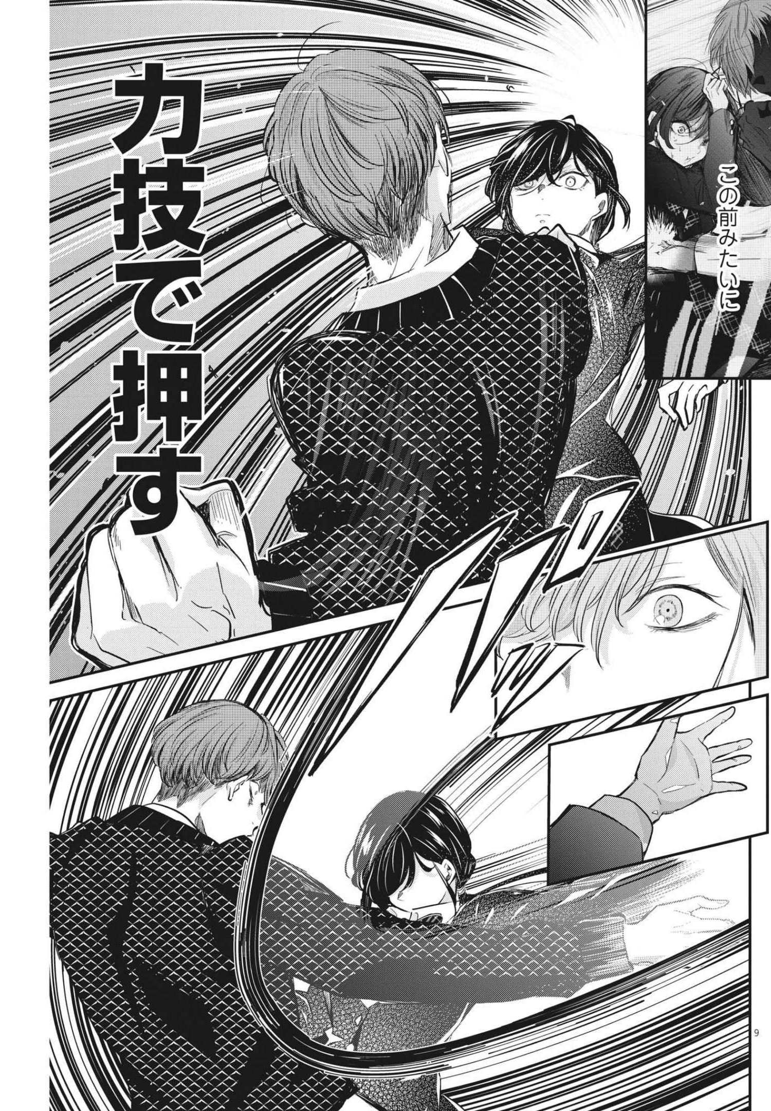 EISEI OTOME NO TATAKAI-KATA - raw - Chapter 57 - https://jpdd.ccdd.to/JPDD/01071505/kjzeckygre3.jpg