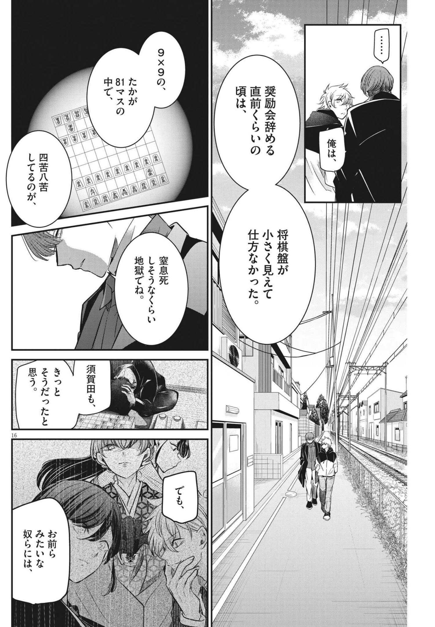 EISEI OTOME NO TATAKAI-KATA - raw - Chapter 57 - https://jpdd.ccdd.to/JPDD/01071505/kqdrizyz2wk.jpg