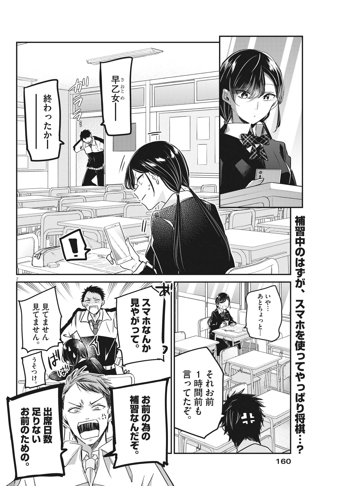 EISEI OTOME NO TATAKAI-KATA - raw - Chapter 58 - https://jpdd.ccdd.to/JPDD/01071505/kw1geejlh31.jpg