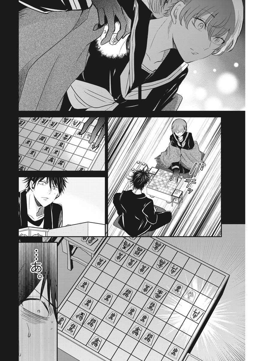EISEI OTOME NO TATAKAI-KATA - raw - Chapter 55 - https://jpdd.ccdd.to/JPDD/01071505/mgbquocvsgx.jpg