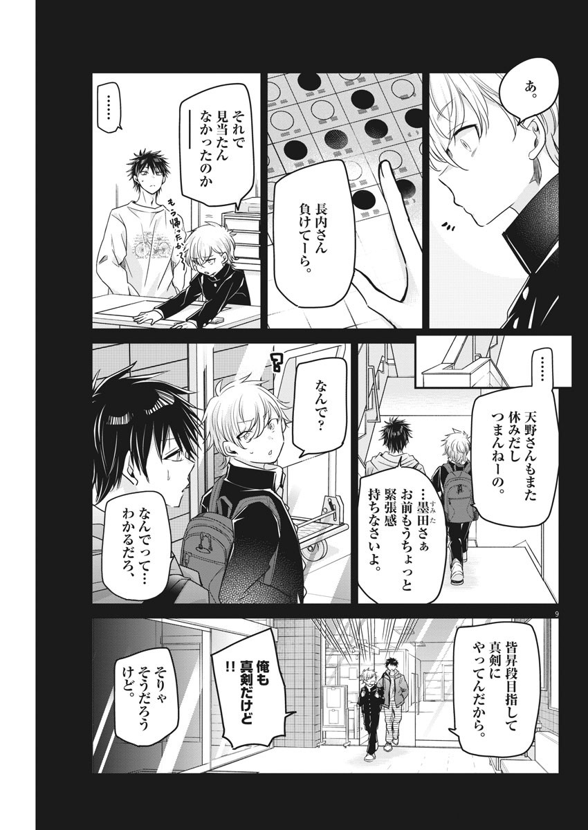 EISEI OTOME NO TATAKAI-KATA - raw - Chapter 53 - https://jpdd.ccdd.to/JPDD/01071505/mlwrksblfui.jpg