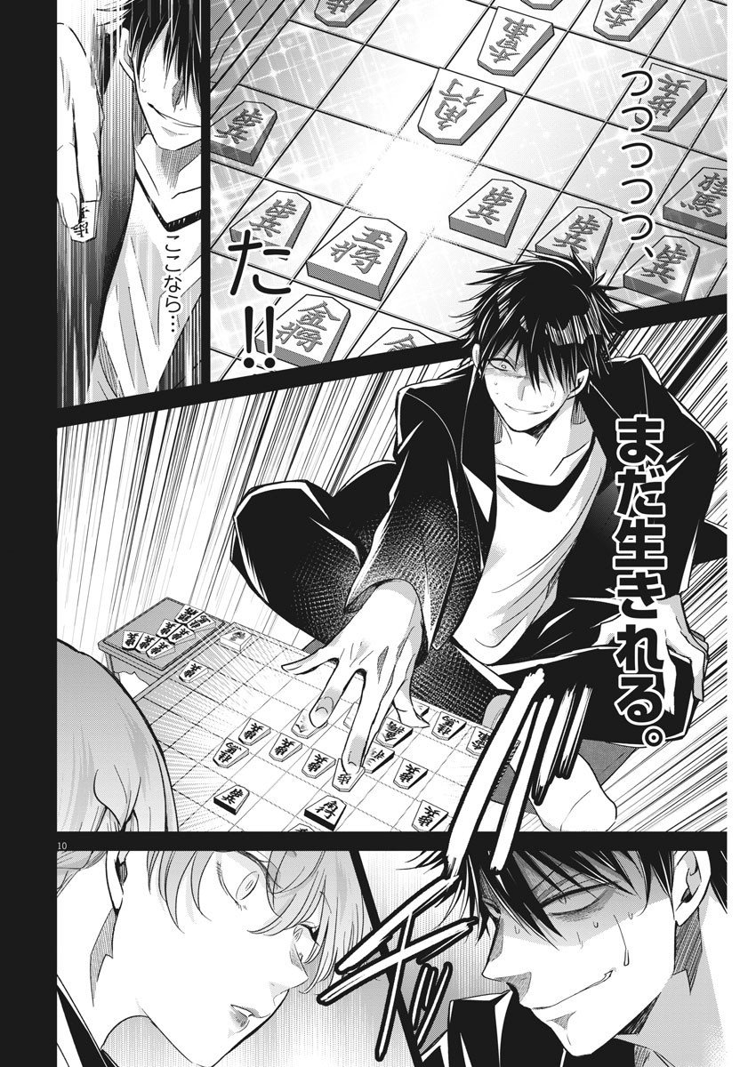 EISEI OTOME NO TATAKAI-KATA - raw - Chapter 55 - https://jpdd.ccdd.to/JPDD/01071505/ms5nxibz10h.jpg
