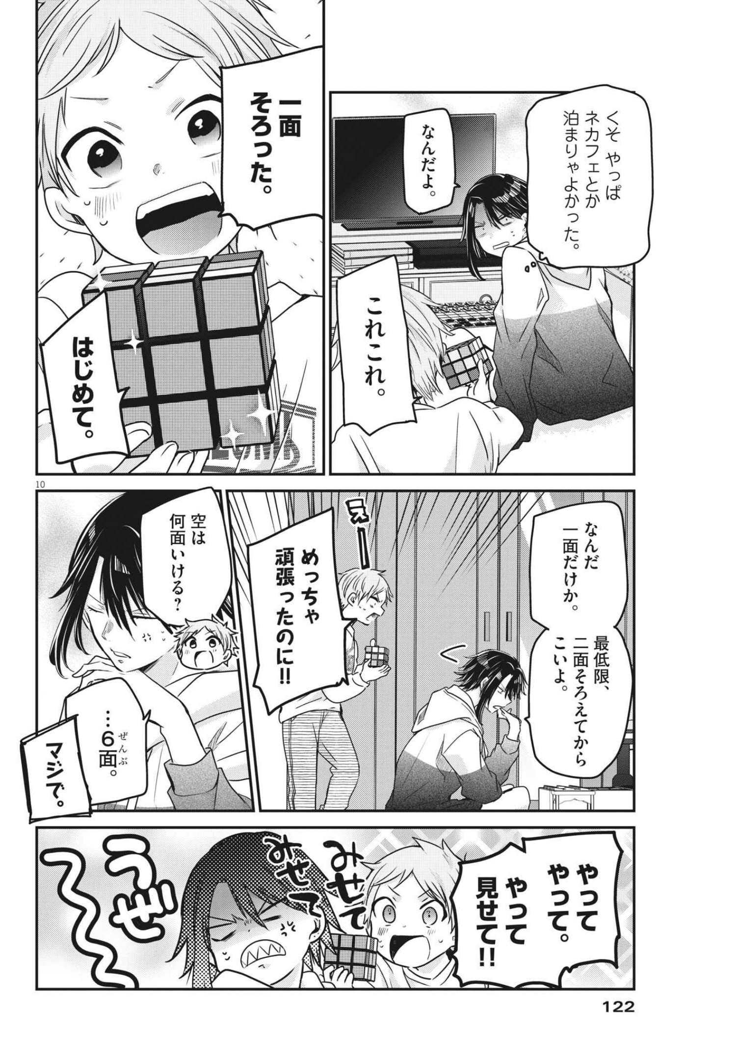 EISEI OTOME NO TATAKAI-KATA - raw - Chapter 59 - https://jpdd.ccdd.to/JPDD/01071505/muegccalngt.jpg