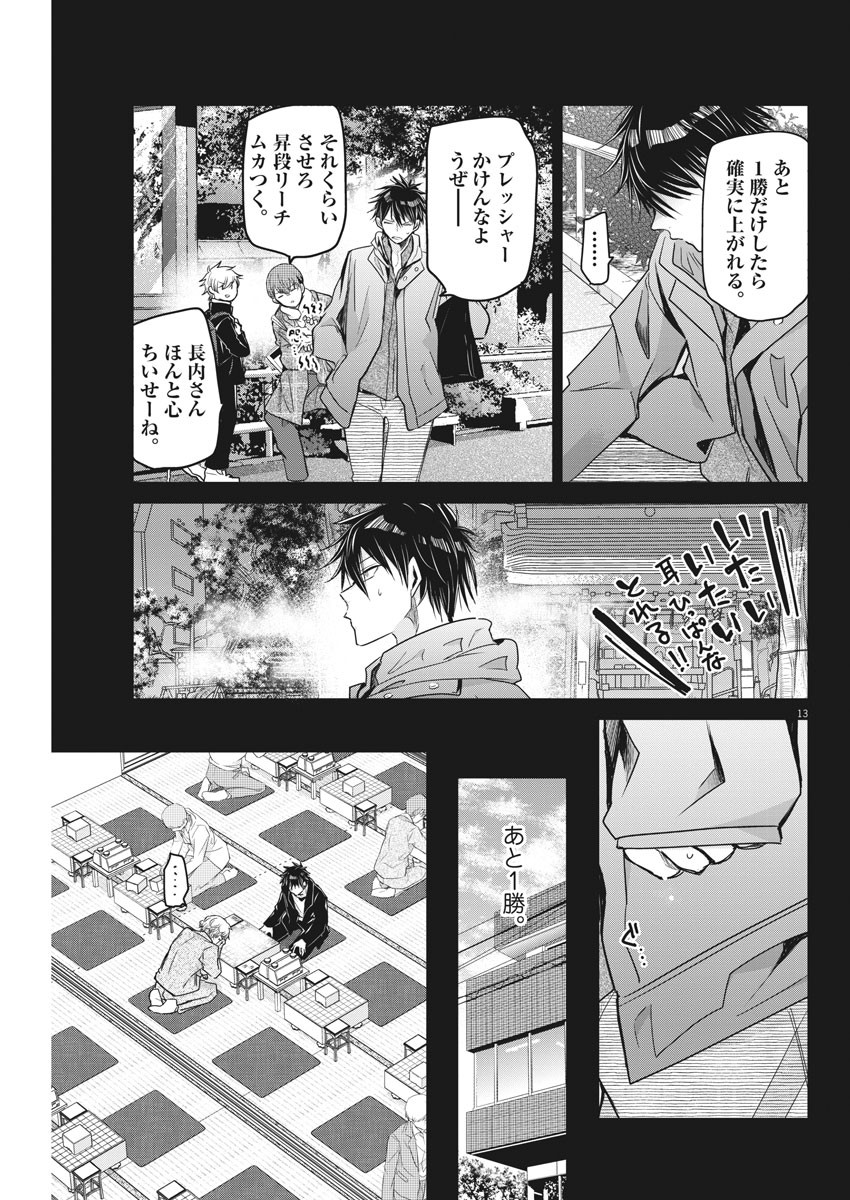 EISEI OTOME NO TATAKAI-KATA - raw - Chapter 53 - https://jpdd.ccdd.to/JPDD/01071505/mzbod1wxi0v.jpg