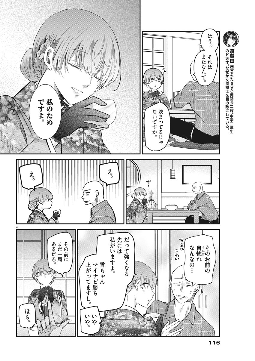 EISEI OTOME NO TATAKAI-KATA - raw - Chapter 54 - https://jpdd.ccdd.to/JPDD/01071505/nasrxkl4qaj.jpg