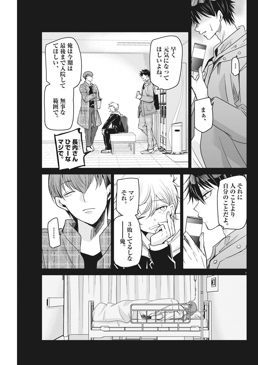 EISEI OTOME NO TATAKAI-KATA - raw - Chapter 53 - https://jpdd.ccdd.to/JPDD/01071505/nv20ayzmkui.jpg