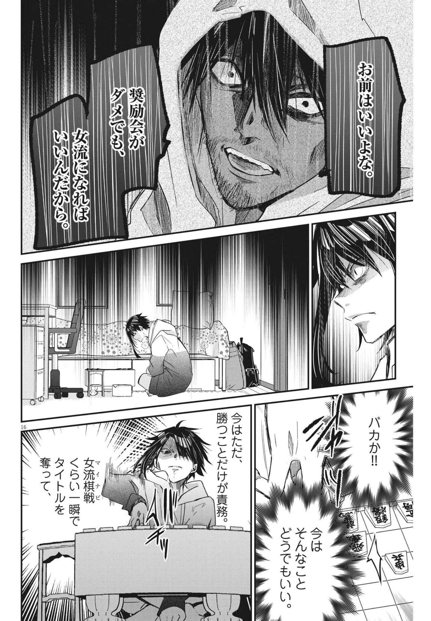 EISEI OTOME NO TATAKAI-KATA - raw - Chapter 59 - https://jpdd.ccdd.to/JPDD/01071505/o3qsvfcb5fq.jpg