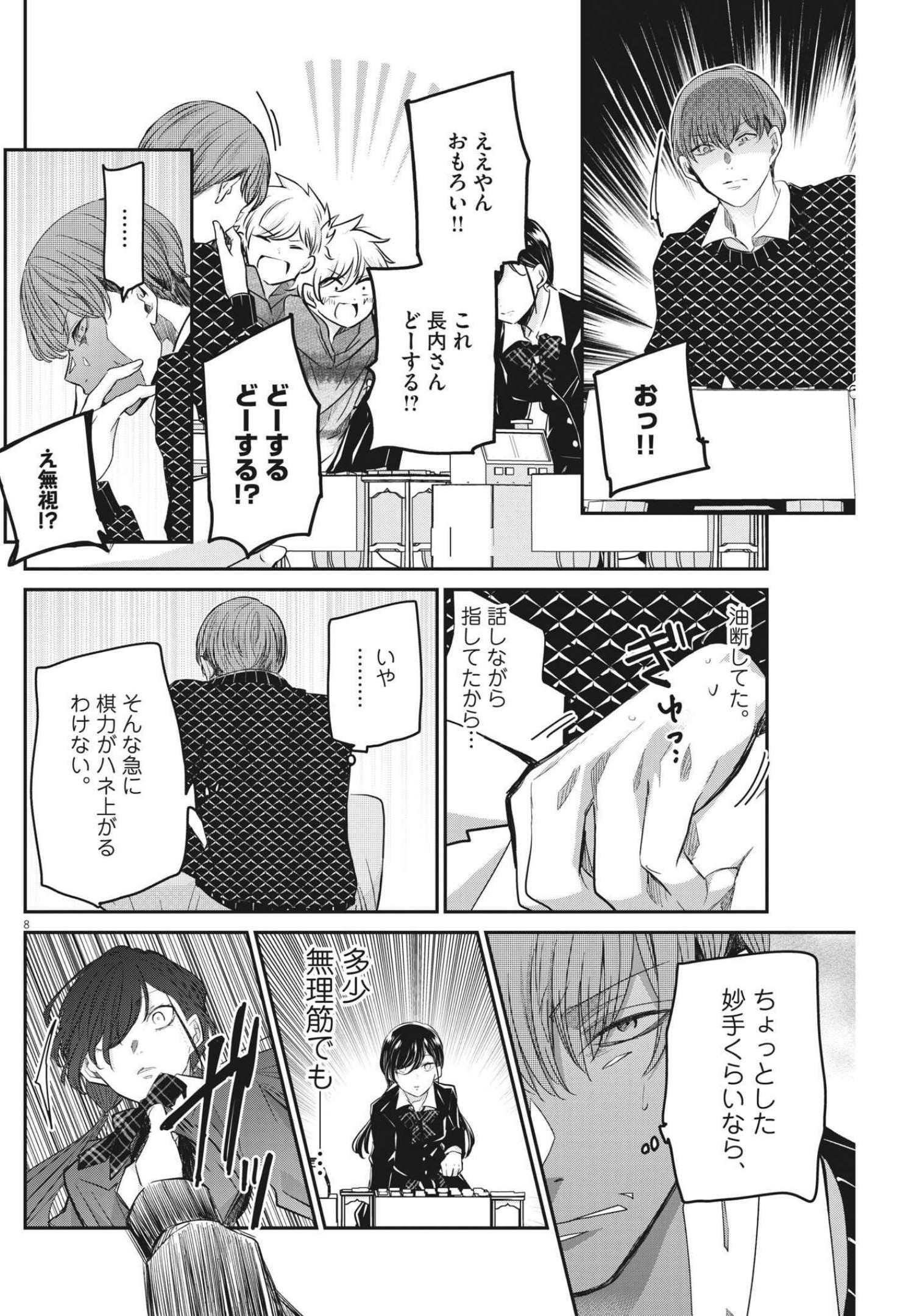 EISEI OTOME NO TATAKAI-KATA - raw - Chapter 57 - https://jpdd.ccdd.to/JPDD/01071505/otr5zp00zgp.jpg