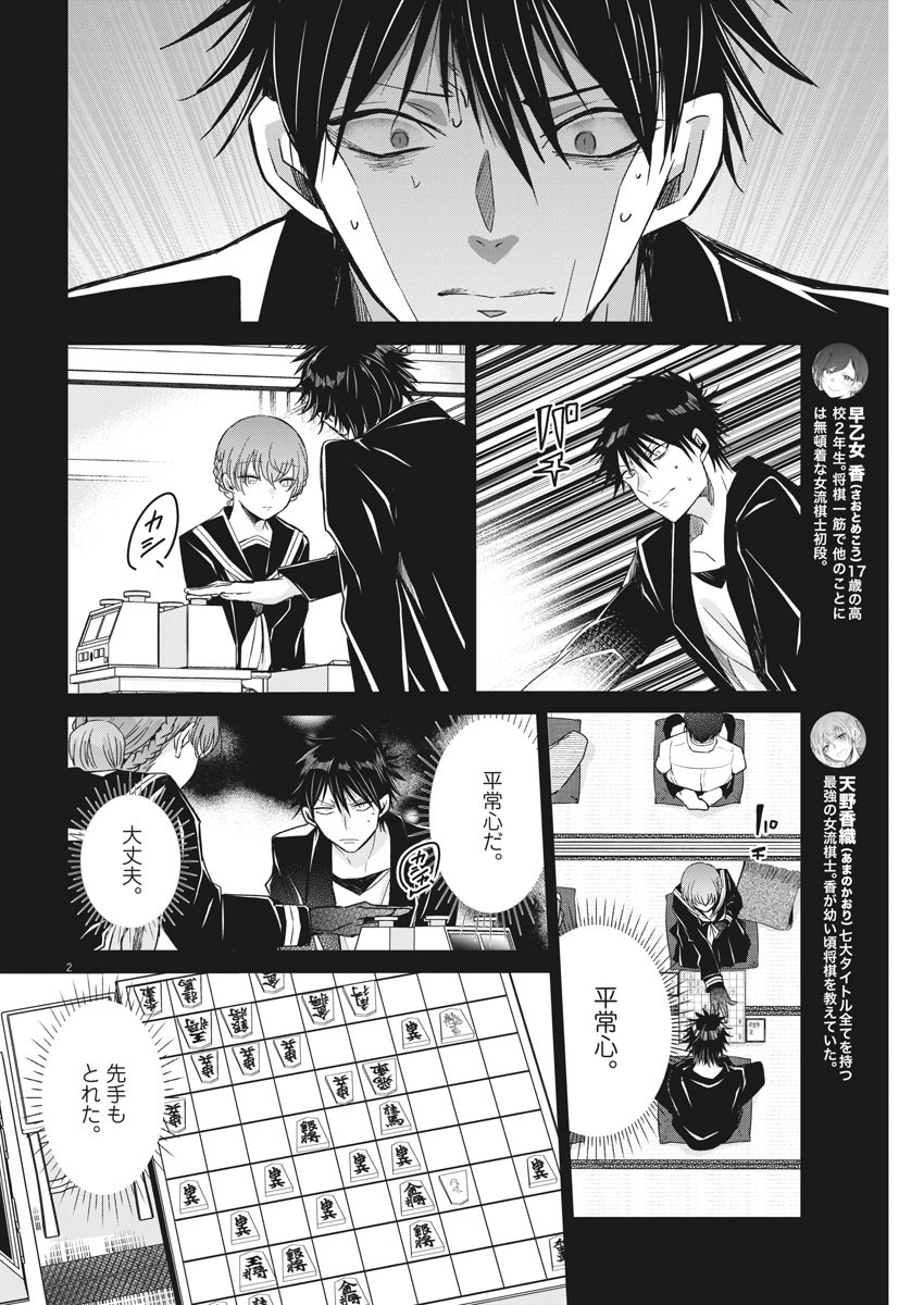 EISEI OTOME NO TATAKAI-KATA - raw - Chapter 55 - https://jpdd.ccdd.to/JPDD/01071505/p2pg2ddu4xz.jpg