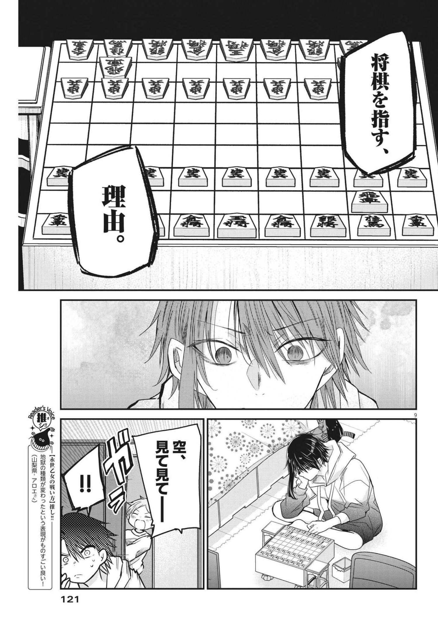 EISEI OTOME NO TATAKAI-KATA - raw - Chapter 59 - https://jpdd.ccdd.to/JPDD/01071505/p2vagzmfz1b.jpg