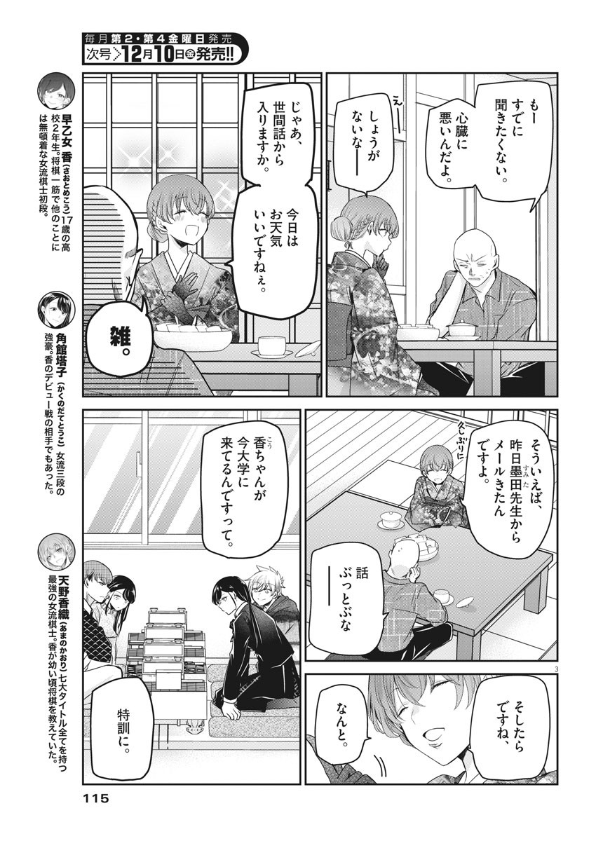 EISEI OTOME NO TATAKAI-KATA - raw - Chapter 54 - https://jpdd.ccdd.to/JPDD/01071505/powgnasr5gj.jpg