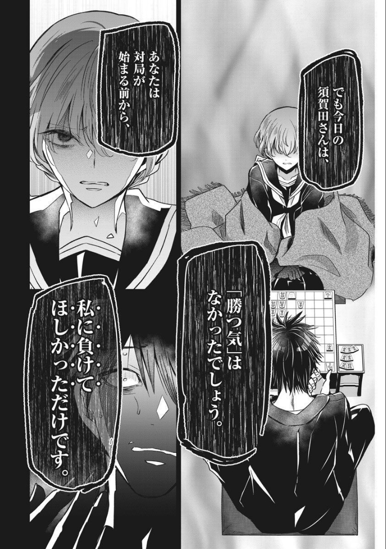EISEI OTOME NO TATAKAI-KATA - raw - Chapter 56 - https://jpdd.ccdd.to/JPDD/01071505/pzrormxdreg.jpg