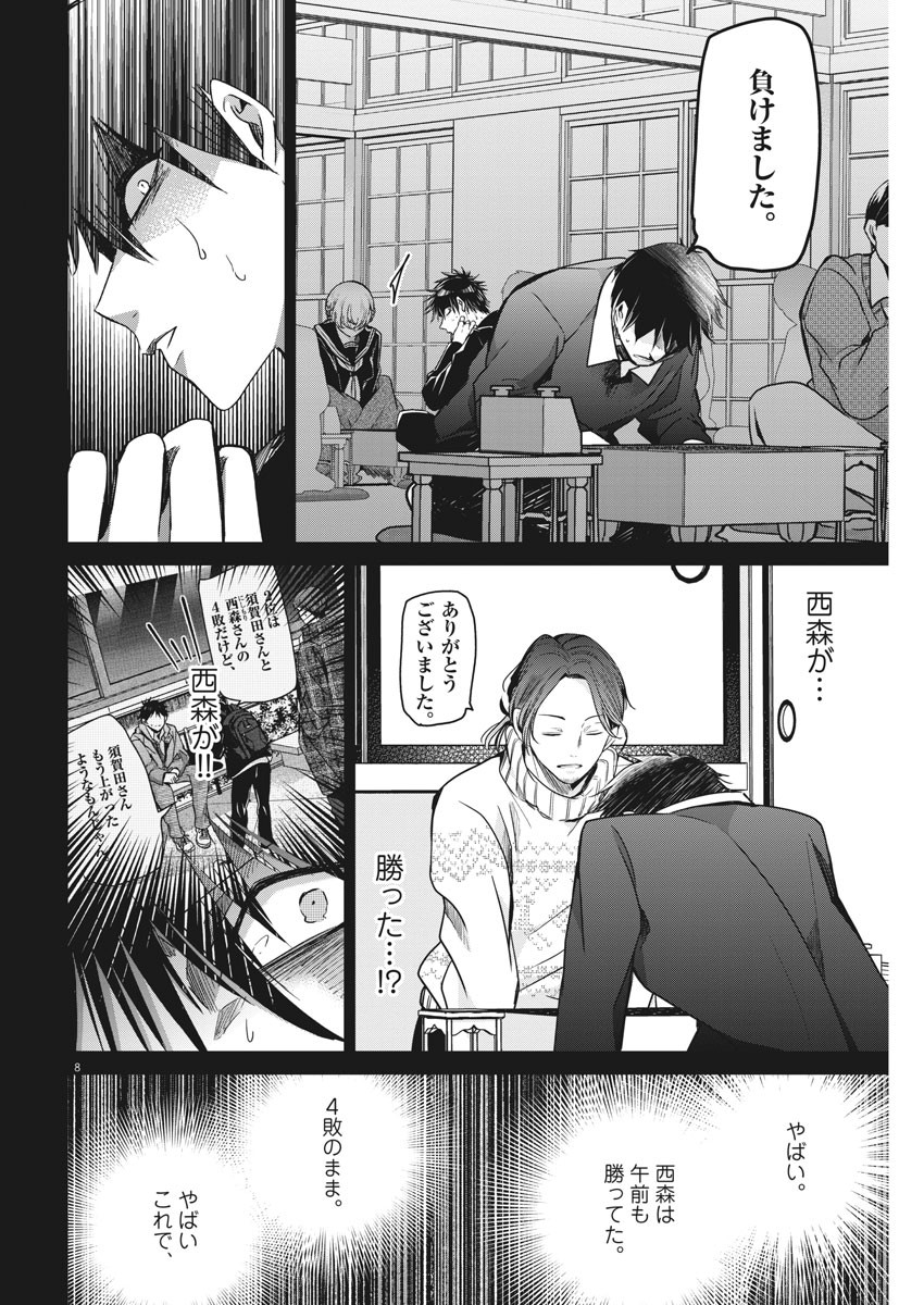 EISEI OTOME NO TATAKAI-KATA - raw - Chapter 55 - https://jpdd.ccdd.to/JPDD/01071505/qulwff2ppw0.jpg