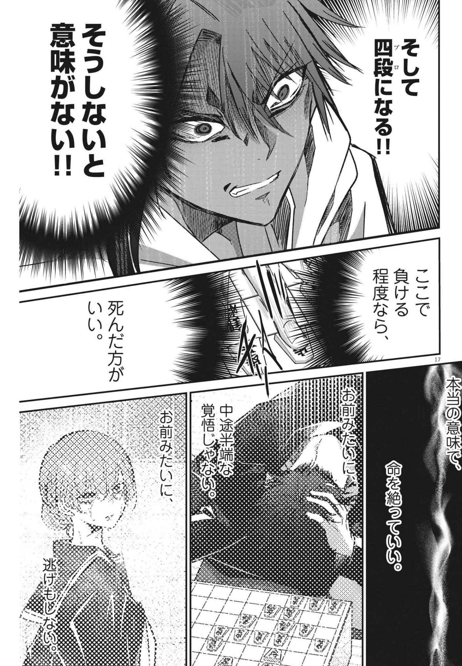 EISEI OTOME NO TATAKAI-KATA - raw - Chapter 59 - https://jpdd.ccdd.to/JPDD/01071505/qybtrtowxrd.jpg