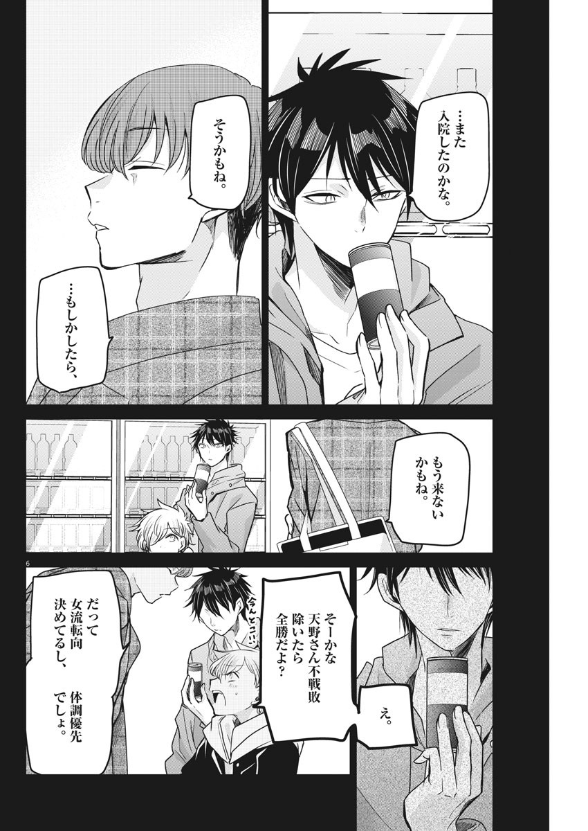 EISEI OTOME NO TATAKAI-KATA - raw - Chapter 53 - https://jpdd.ccdd.to/JPDD/01071505/r51fultgdyy.jpg