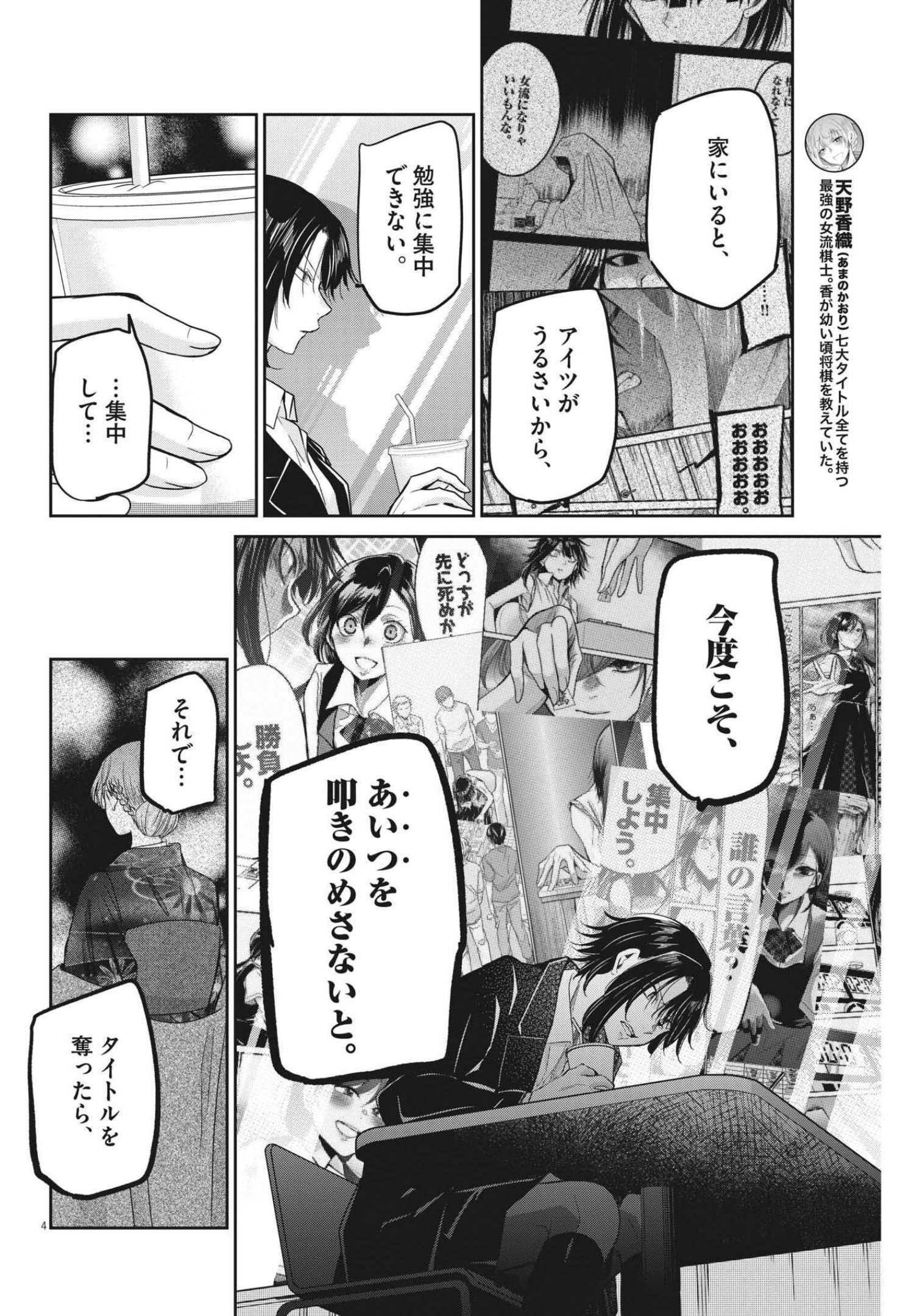 EISEI OTOME NO TATAKAI-KATA - raw - Chapter 59 - https://jpdd.ccdd.to/JPDD/01071505/rm22j5ehp1v.jpg