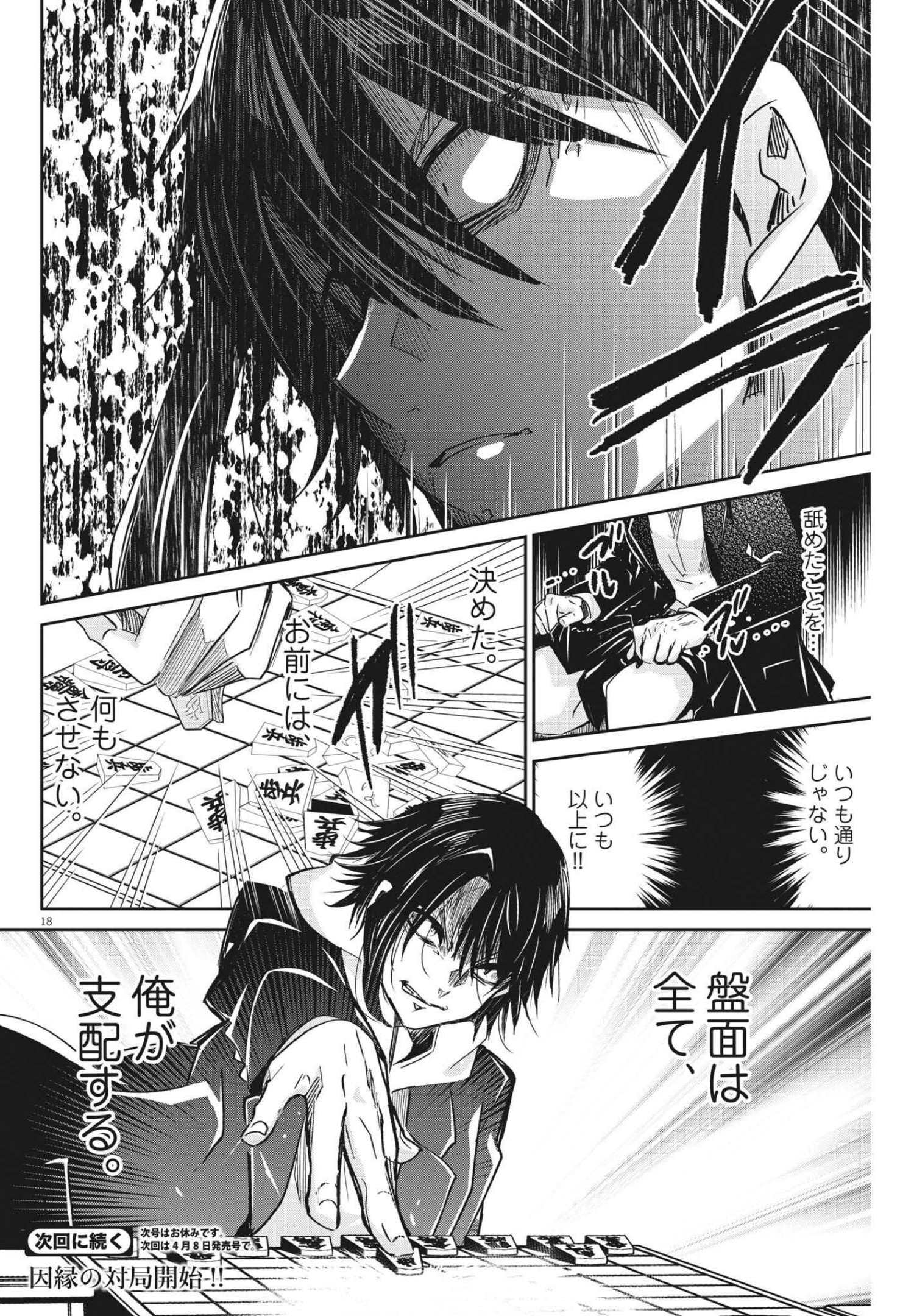 EISEI OTOME NO TATAKAI-KATA - raw - Chapter 60 - https://jpdd.ccdd.to/JPDD/01071505/sad2fhi1oum.jpg